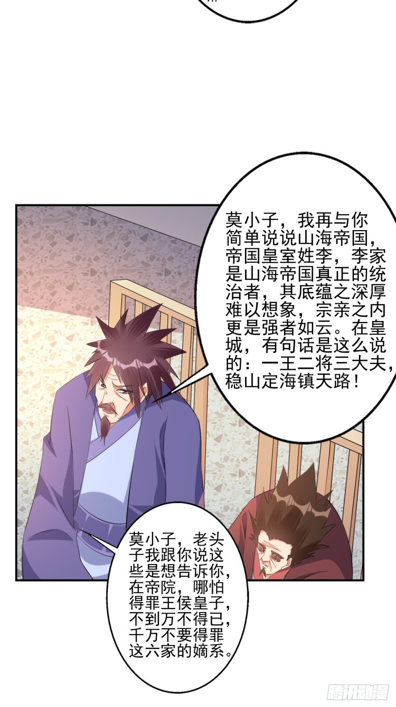 杀意！11
