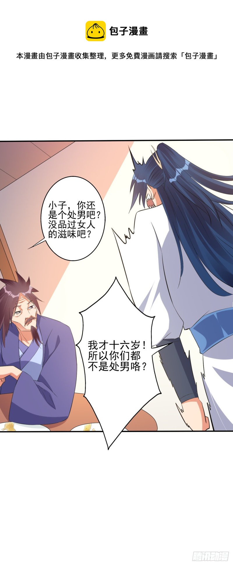 杀意！16