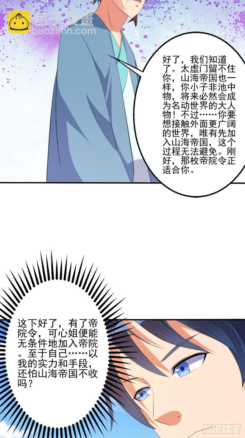 杀意！3