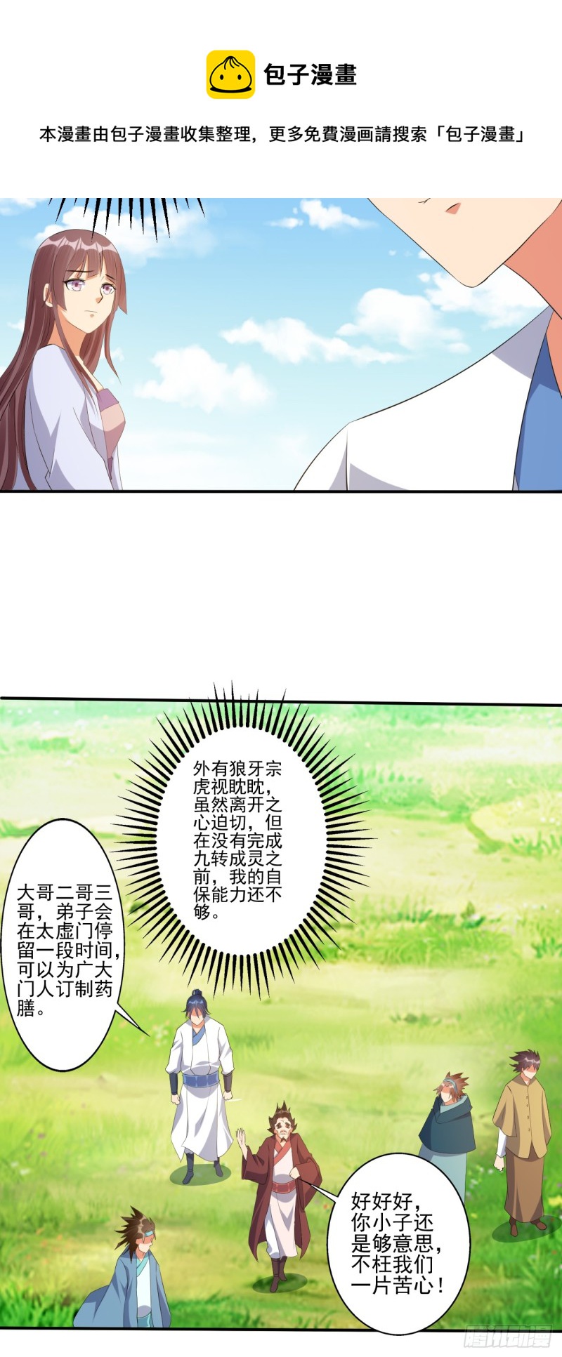 杀意！4