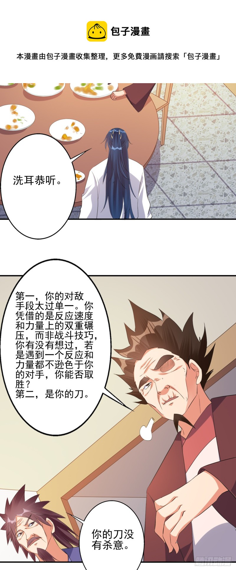 杀意！8