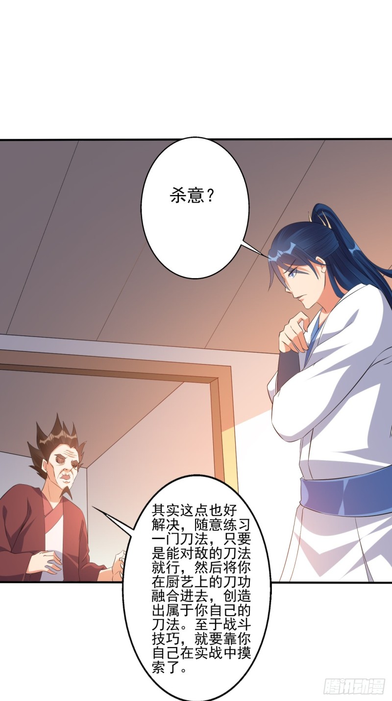 杀意！9