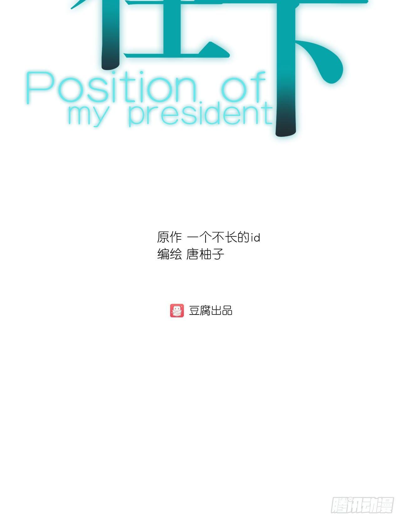 总裁在下我在上16