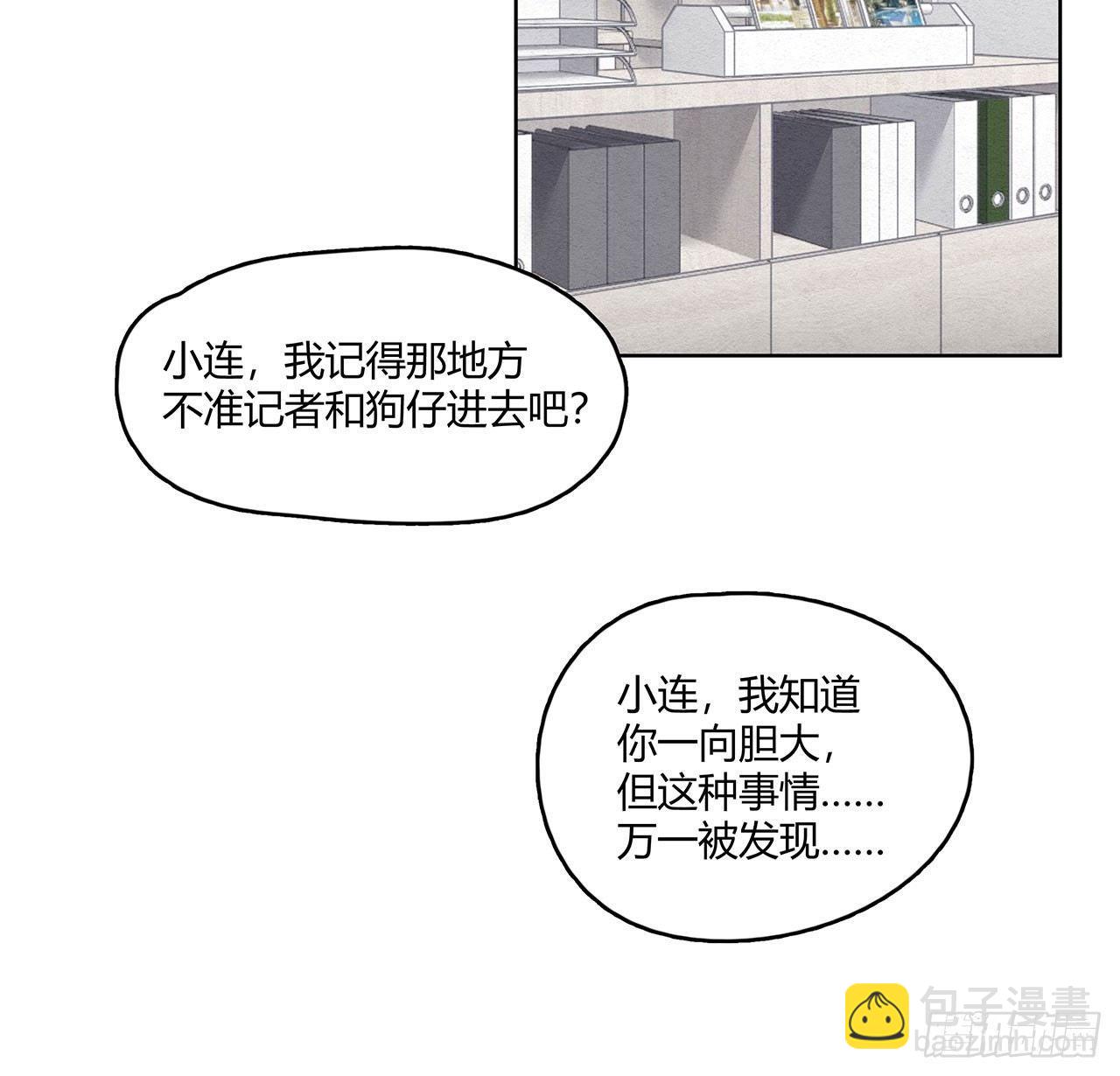 总裁在下我在上2