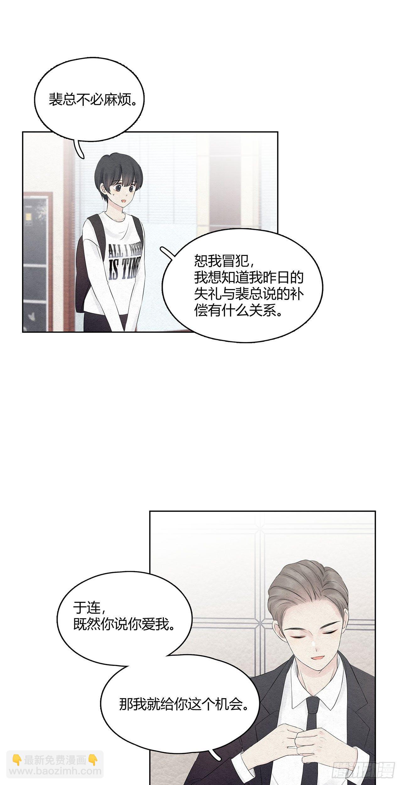 总裁在下我在上21