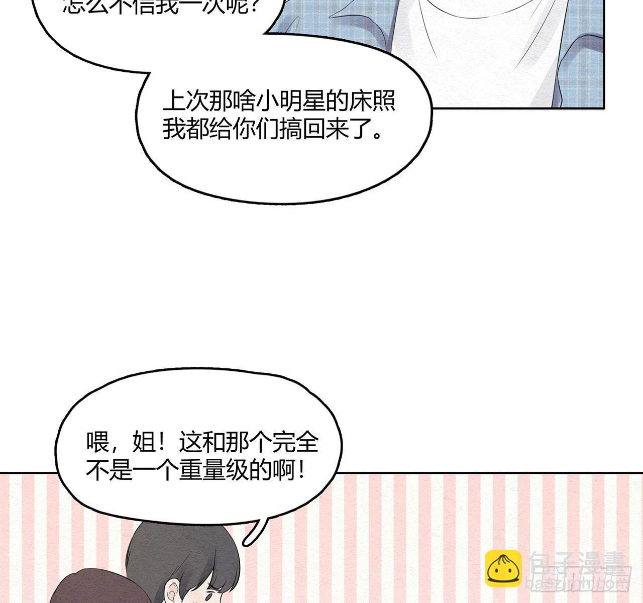 总裁在下我在上7