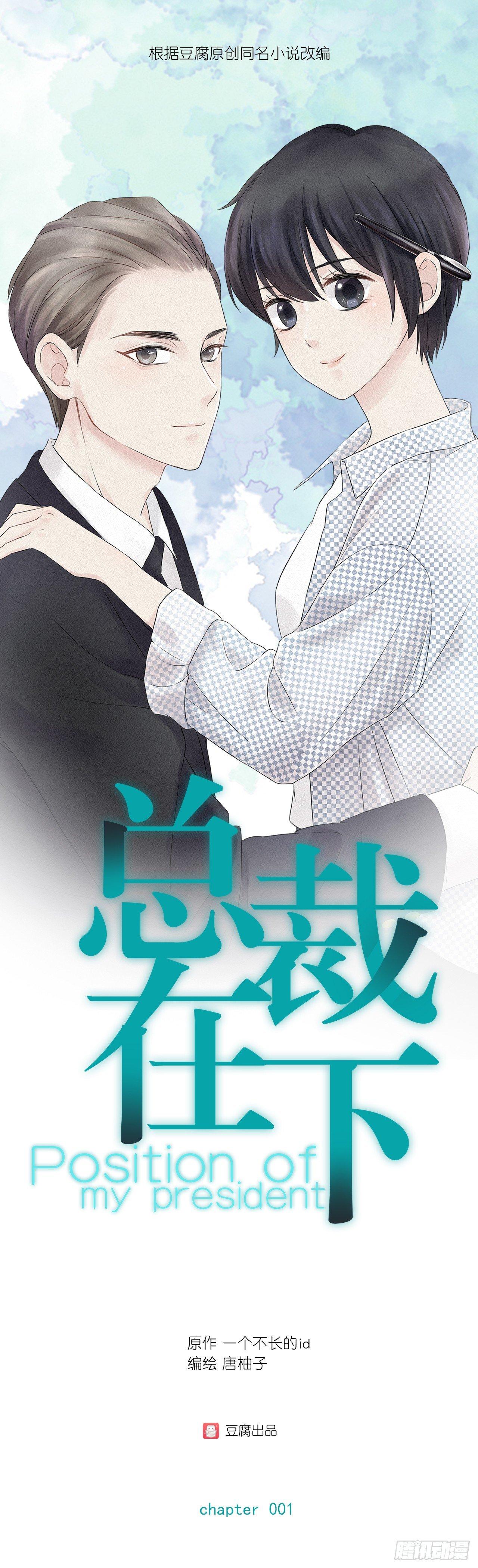第01话 我要搞个大新闻0