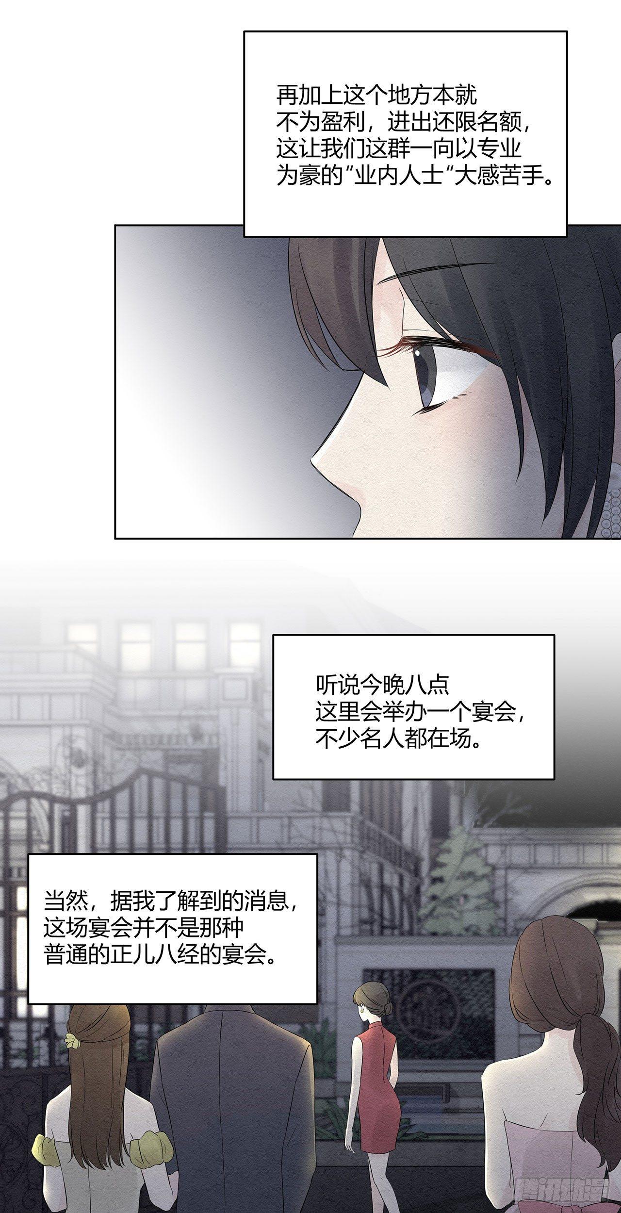 第01话 我要搞个大新闻11