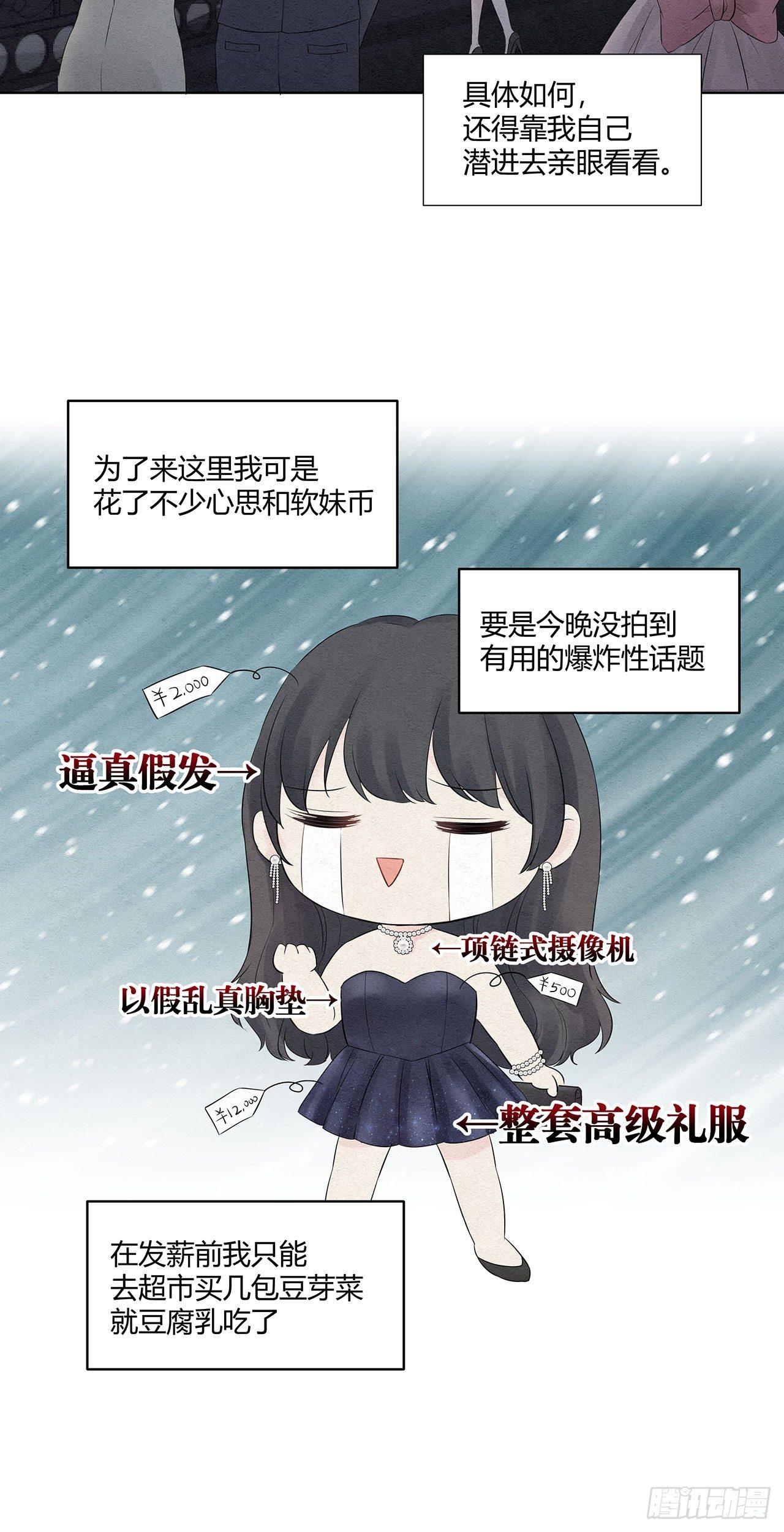第01话 我要搞个大新闻12