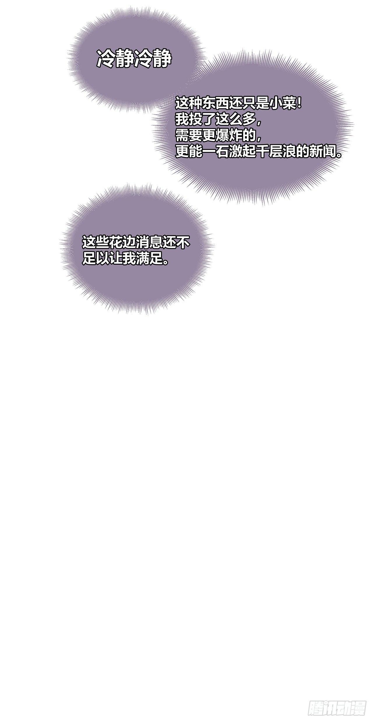 第01话 我要搞个大新闻15