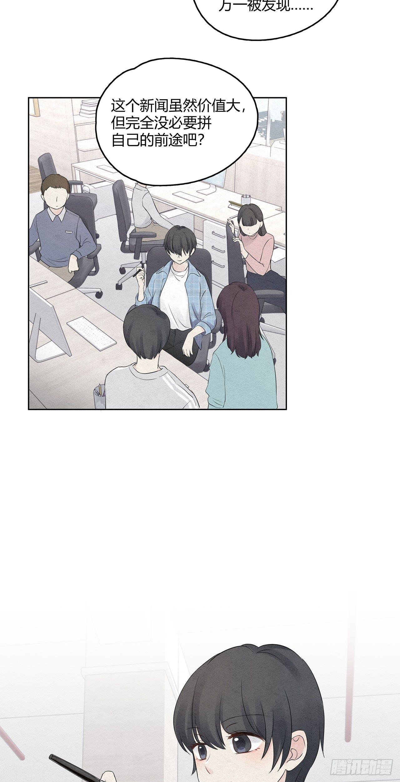 第01话 我要搞个大新闻2