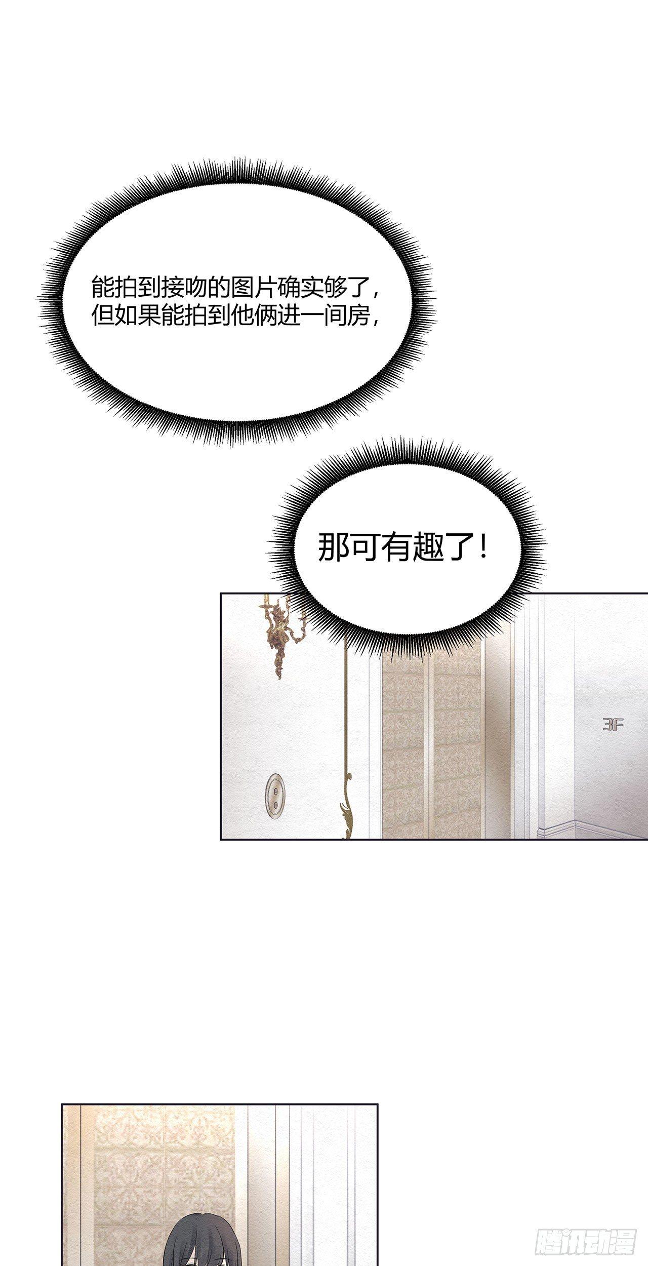 第01话 我要搞个大新闻23