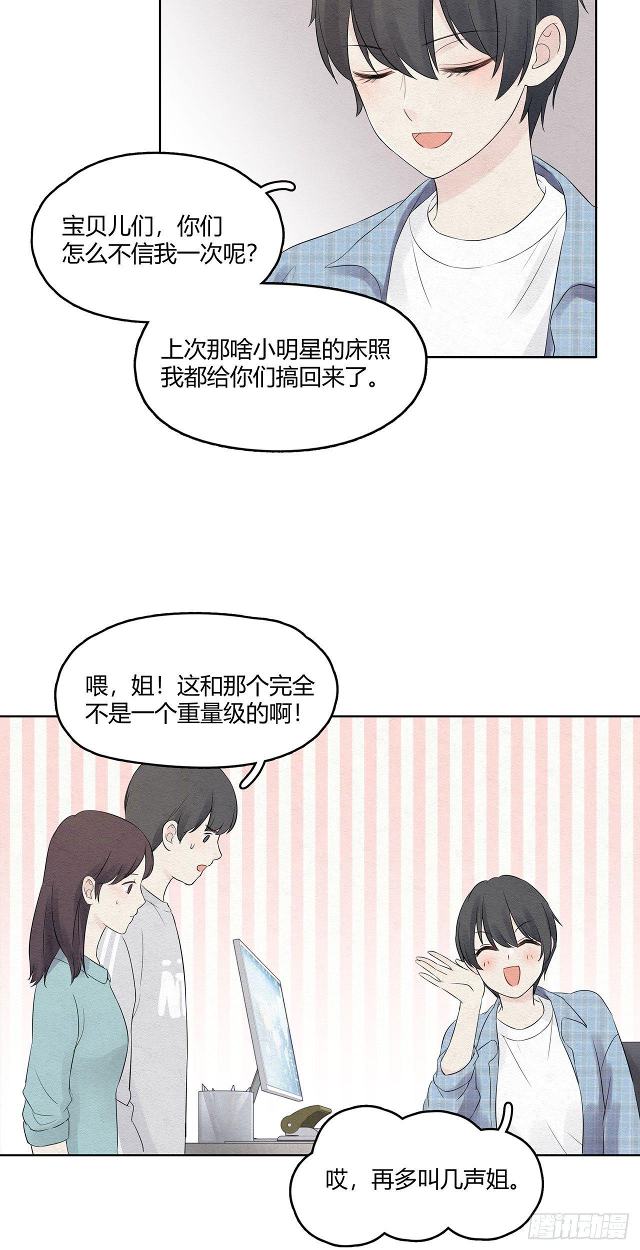 第01话 我要搞个大新闻4