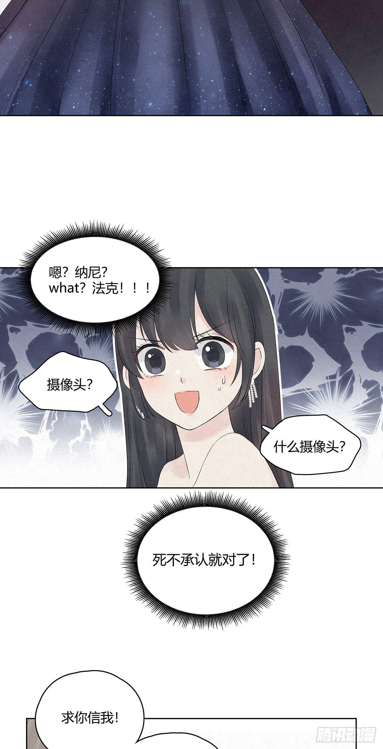 第02话 帅哥，美人计了解一下12