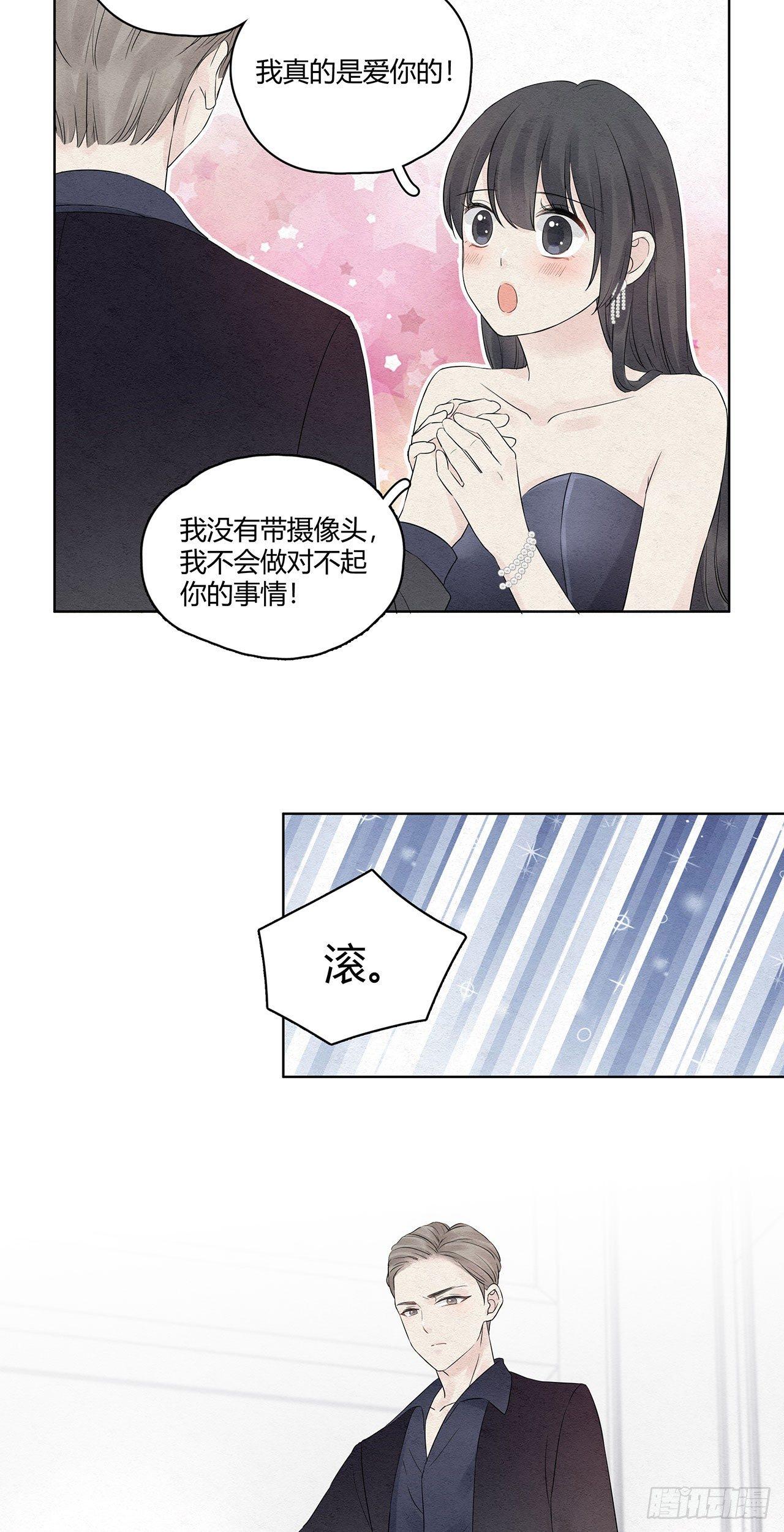 第02话 帅哥，美人计了解一下13