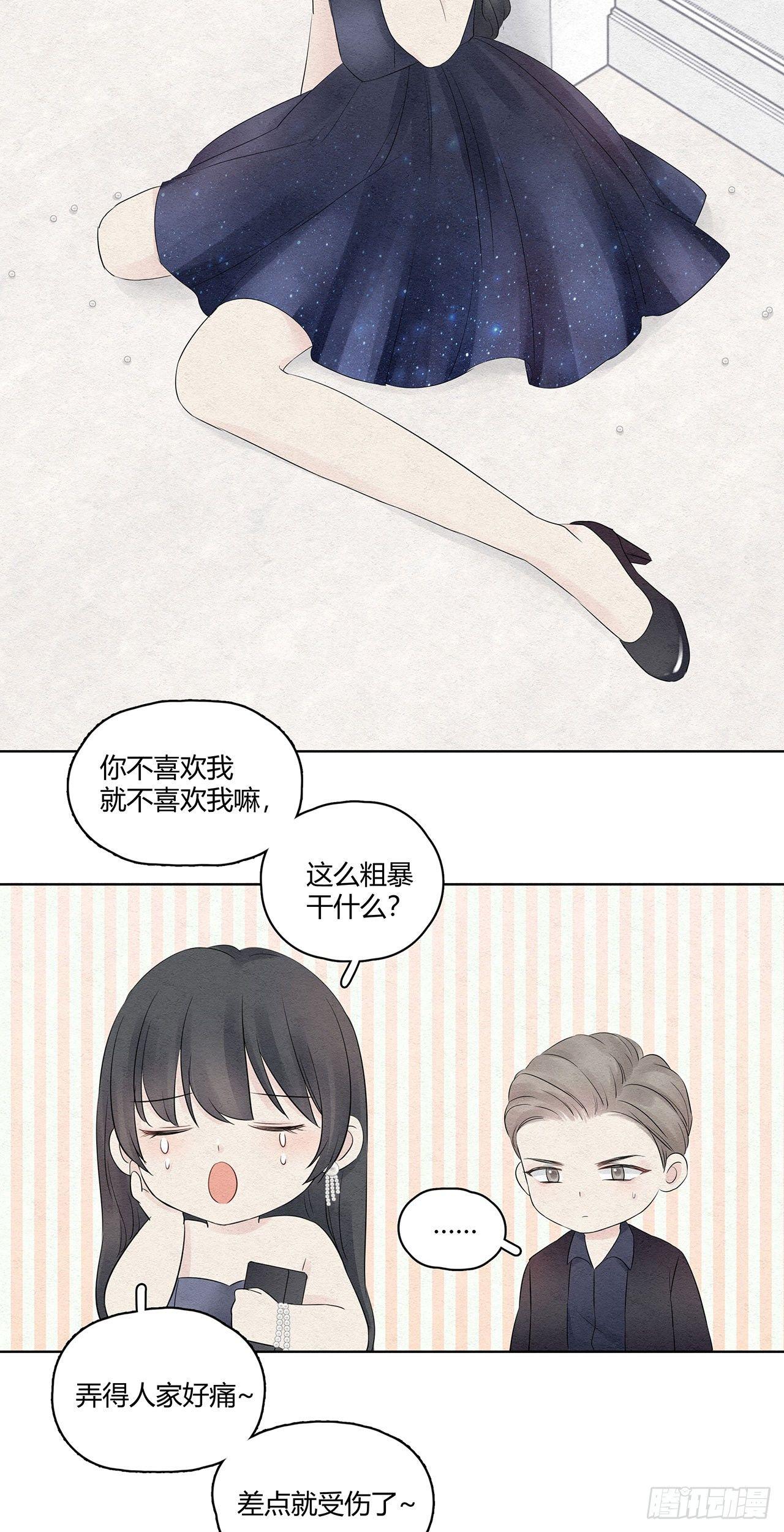 第02话 帅哥，美人计了解一下16