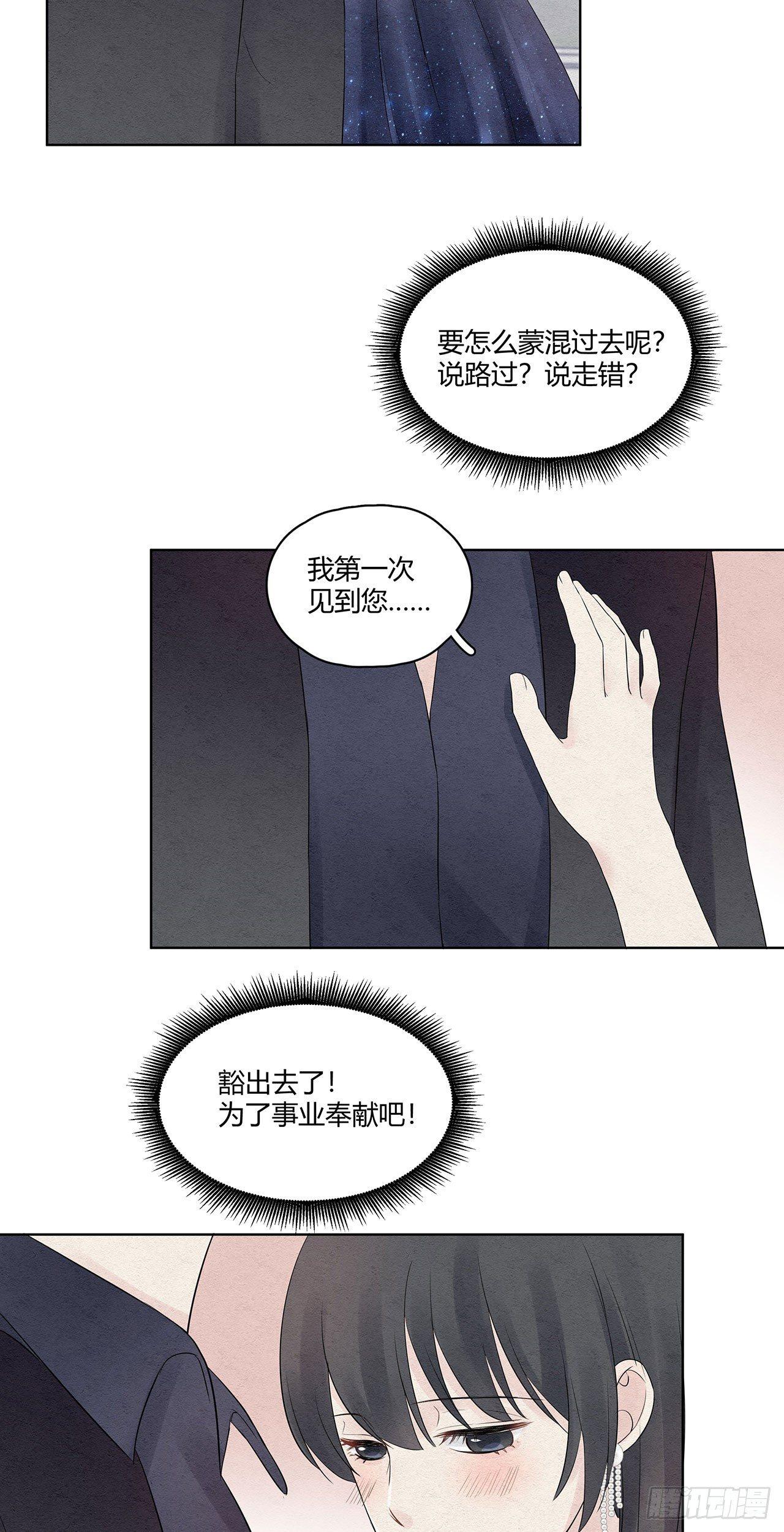 第02话 帅哥，美人计了解一下3