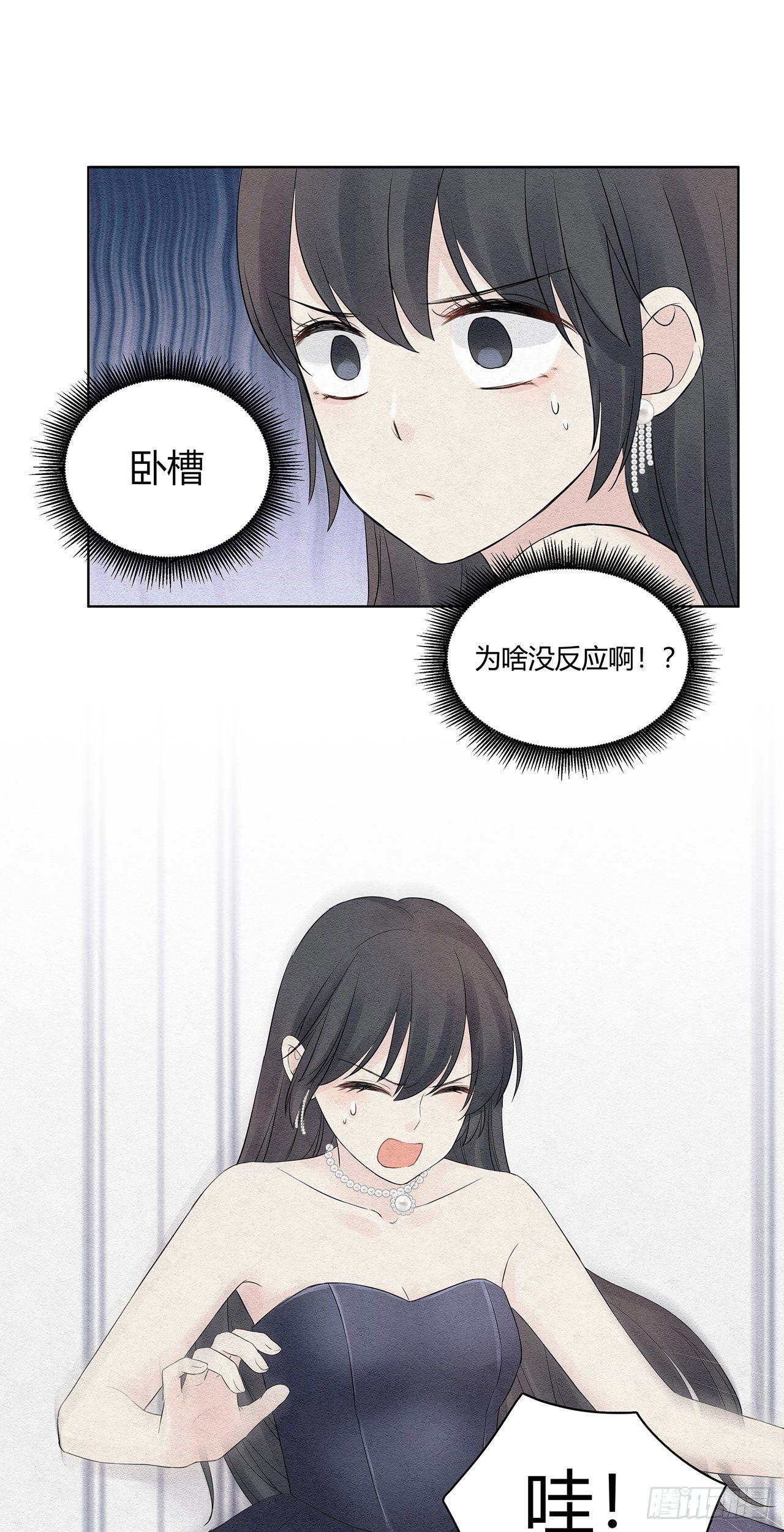 第02话 帅哥，美人计了解一下5
