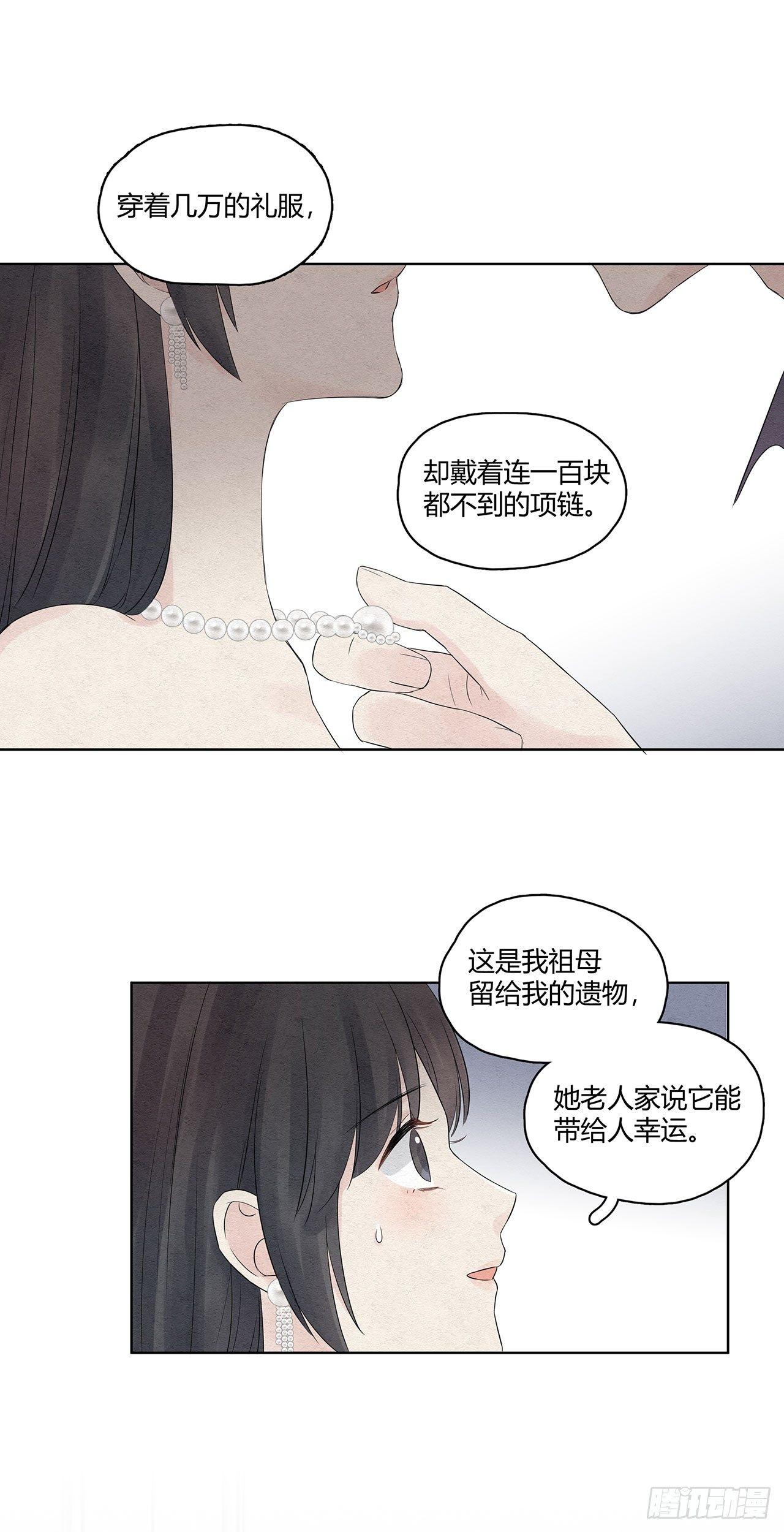 第02话 帅哥，美人计了解一下9