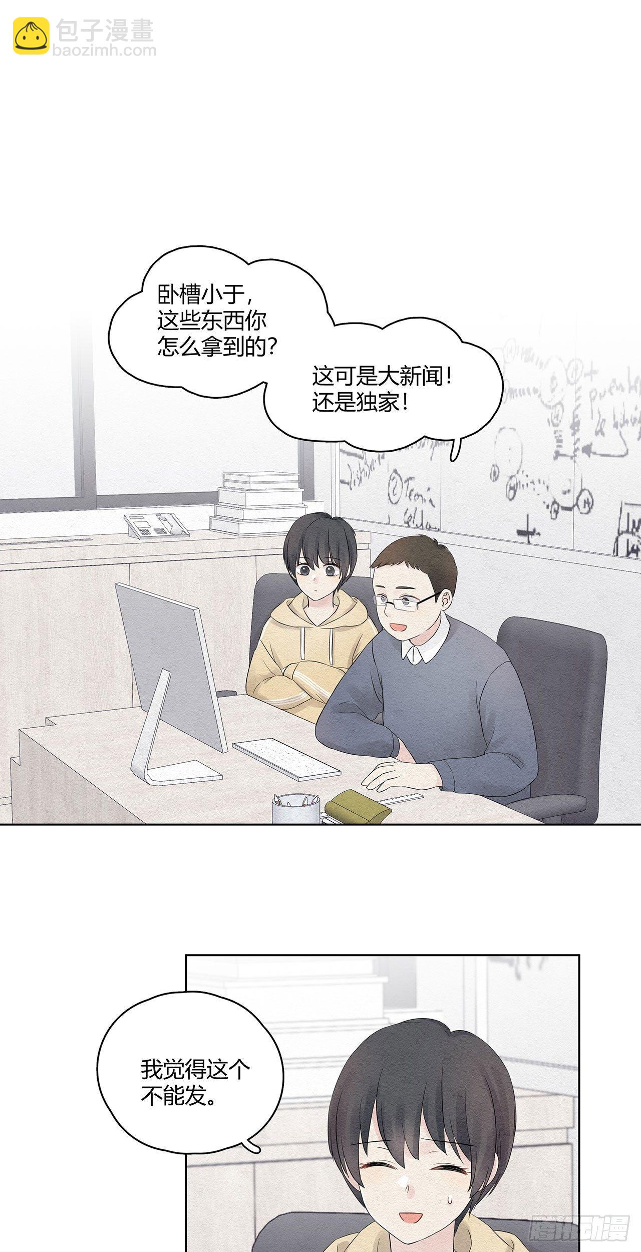 第03话 完，惹了个大人物1