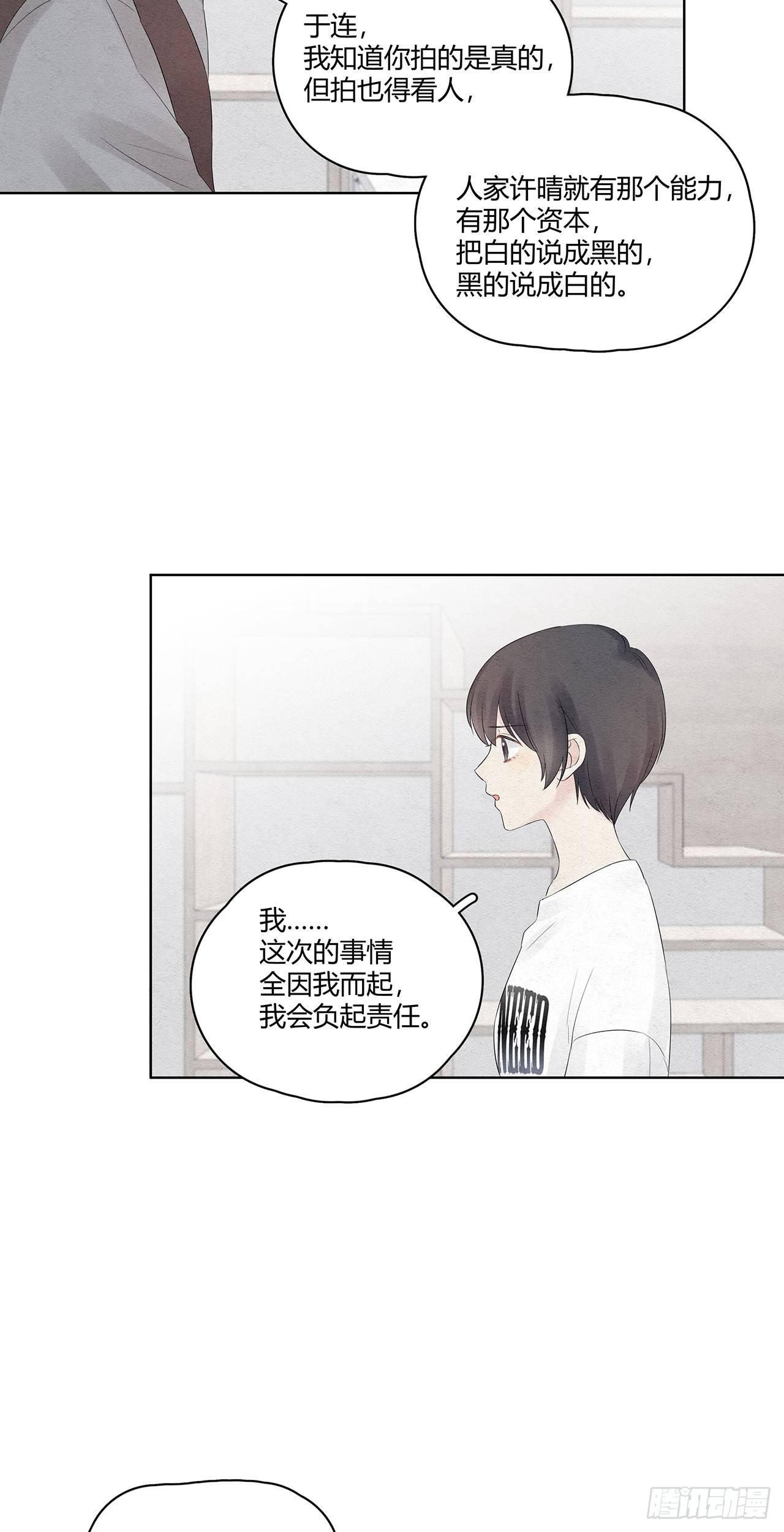 第03话 完，惹了个大人物10