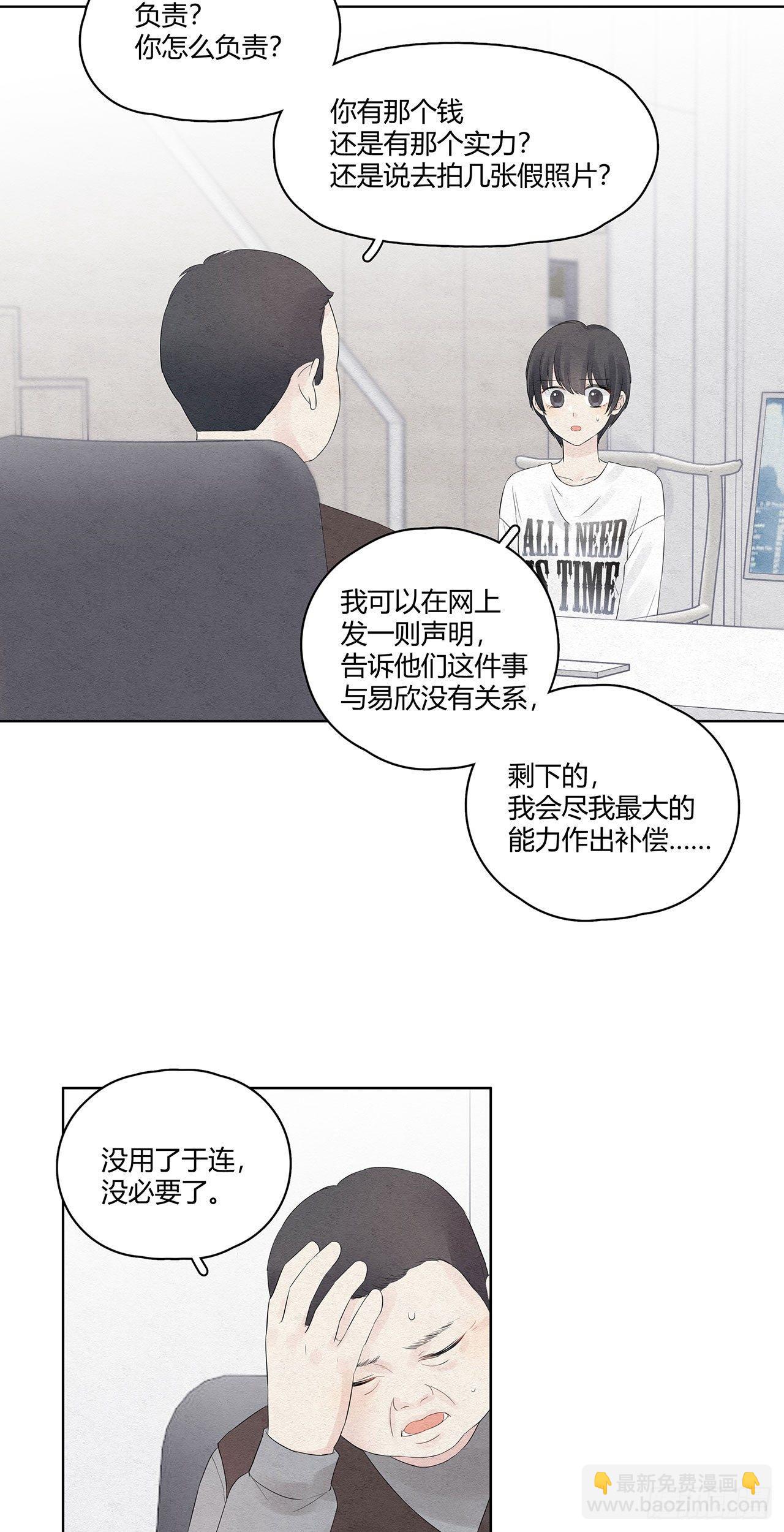 第03话 完，惹了个大人物11