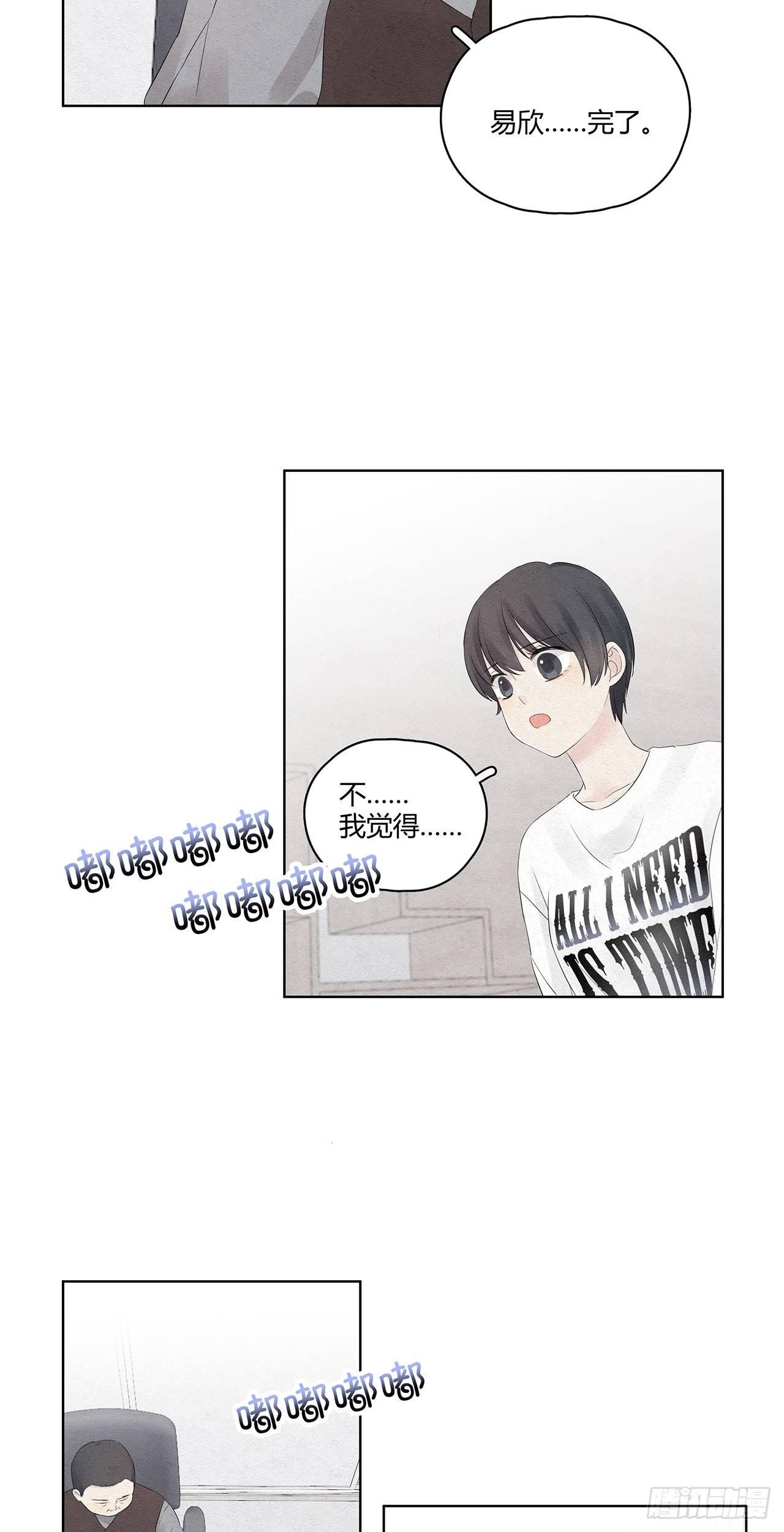 第03话 完，惹了个大人物12