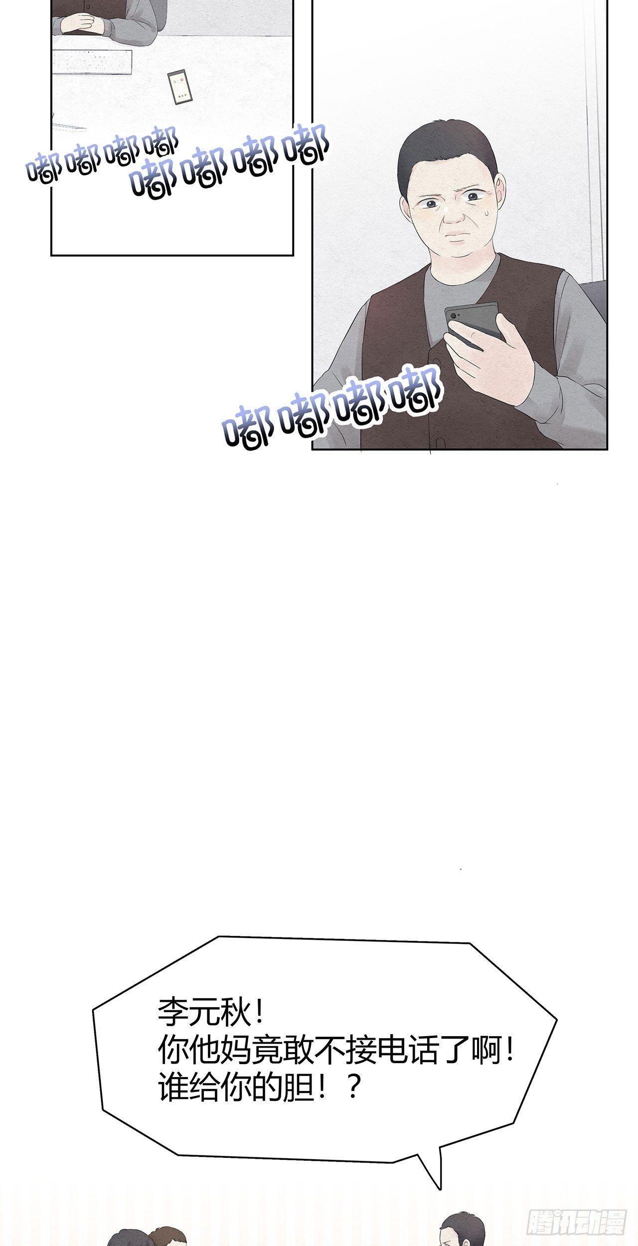 第03话 完，惹了个大人物13