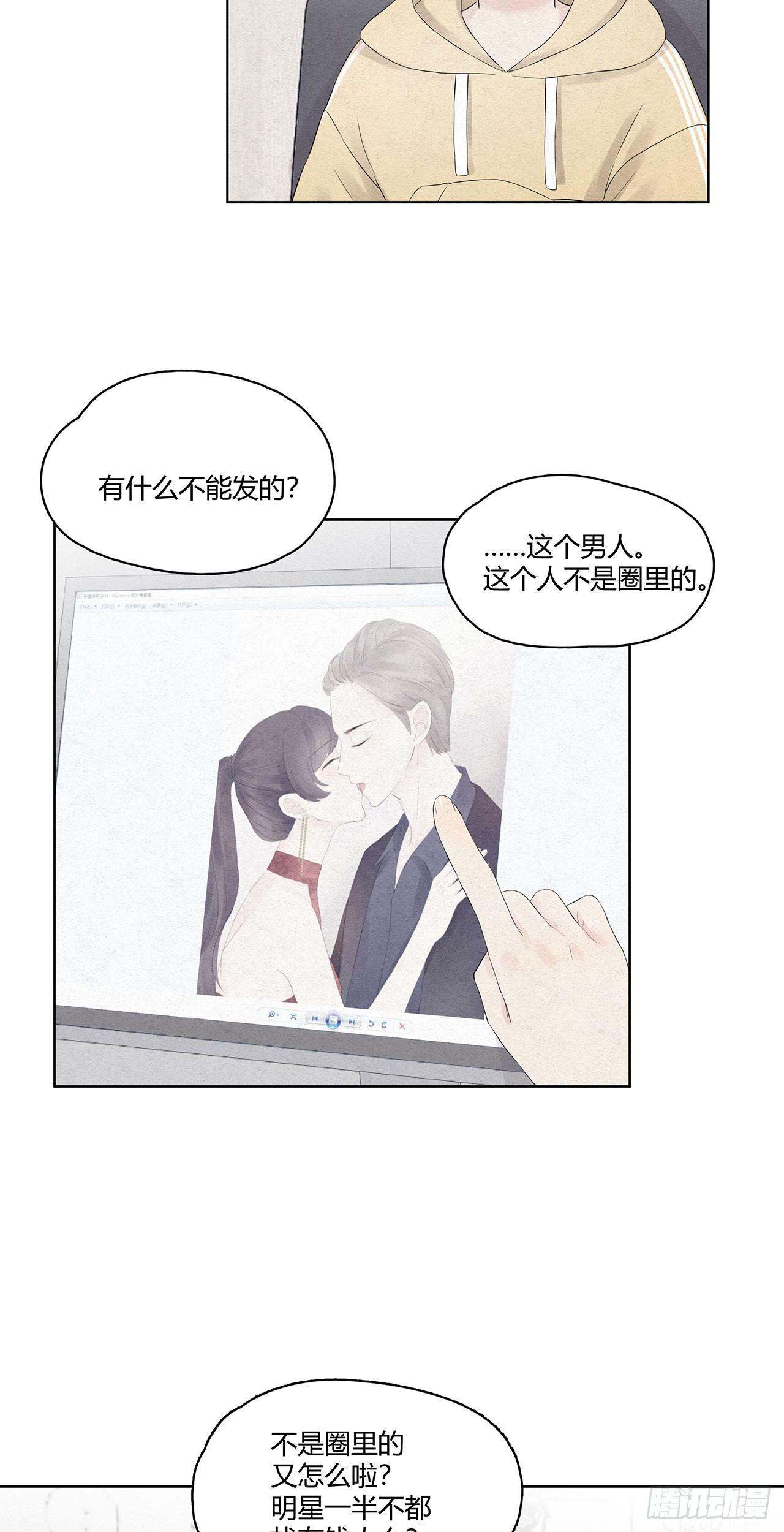 第03话 完，惹了个大人物2