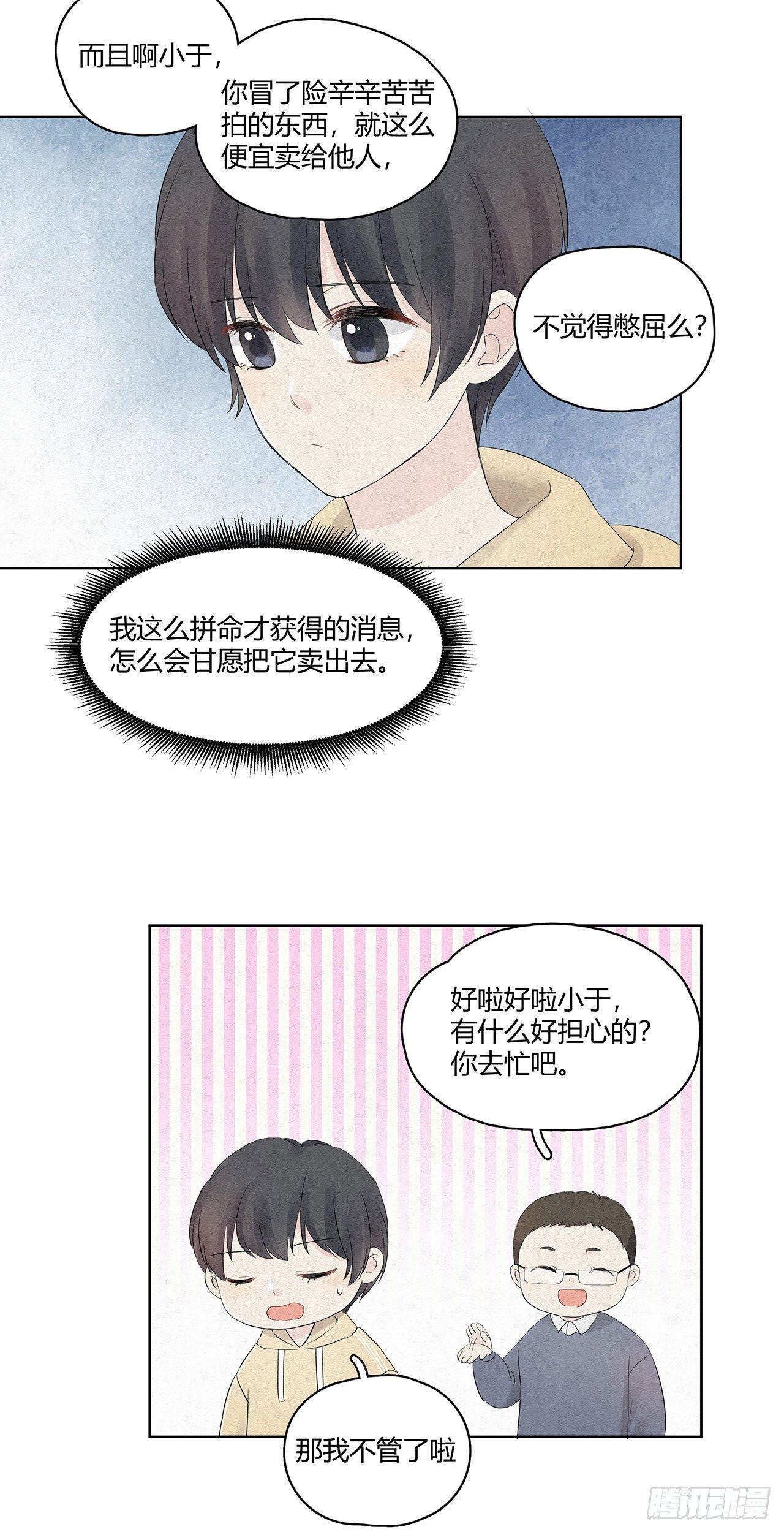 第03话 完，惹了个大人物4