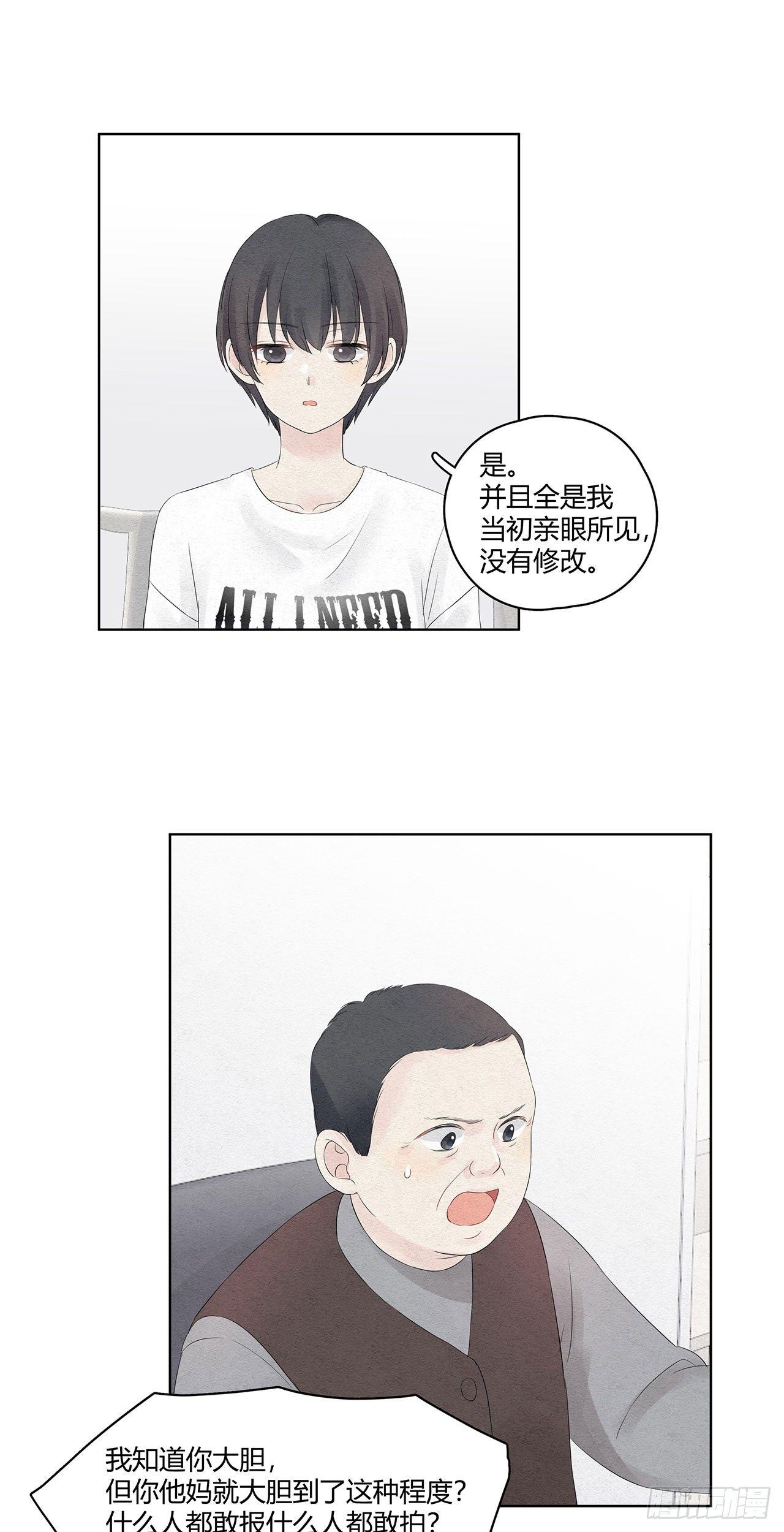 第03话 完，惹了个大人物8