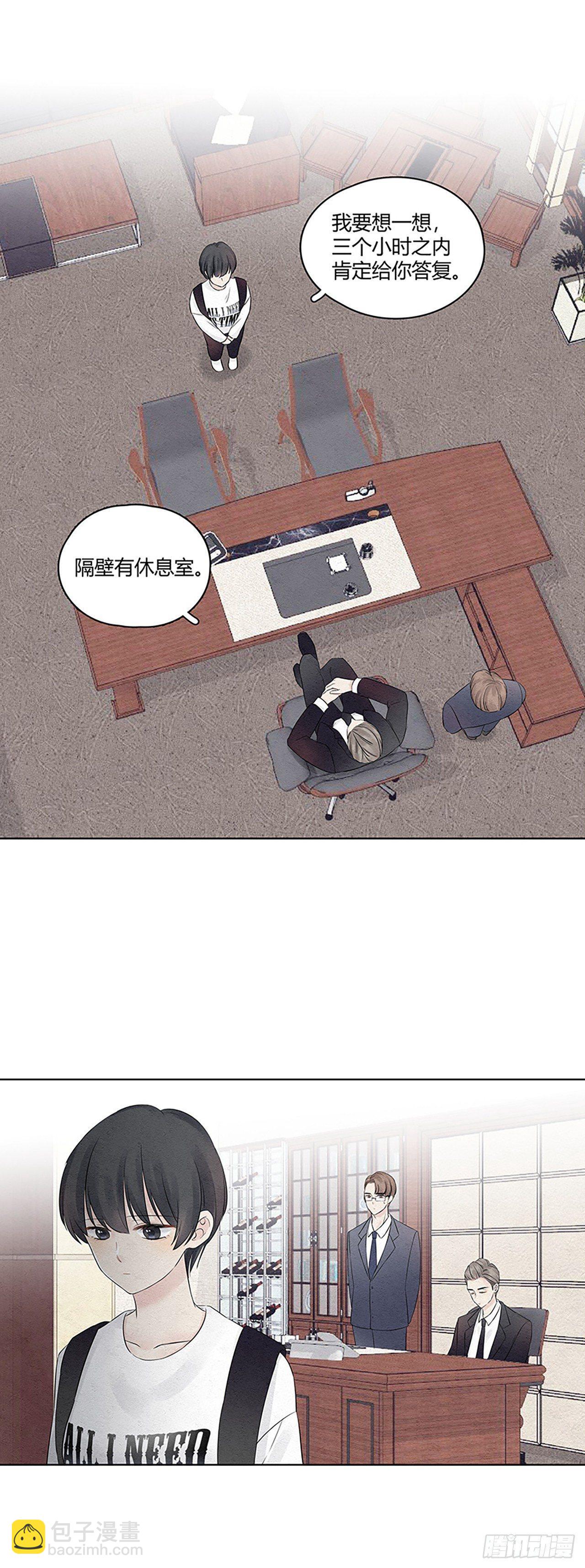 第05话 蹬总裁鼻子上个脸1