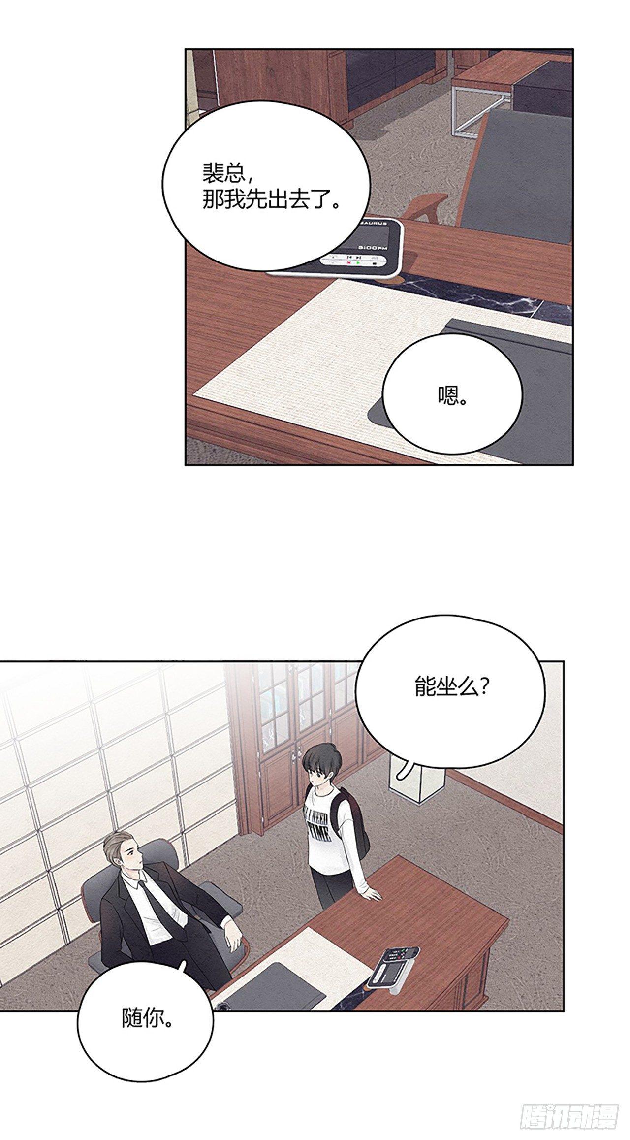 第05话 蹬总裁鼻子上个脸12