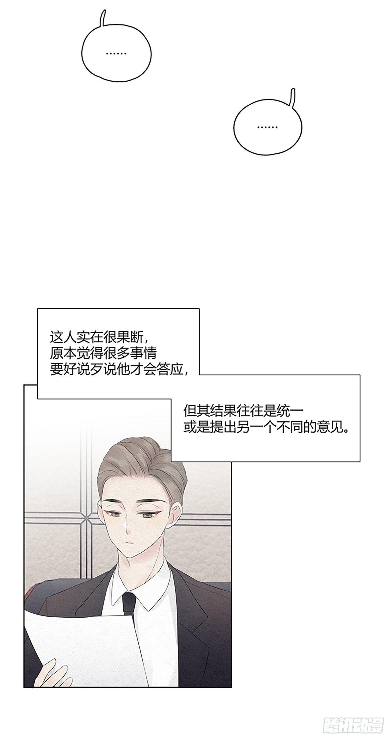 第05话 蹬总裁鼻子上个脸17