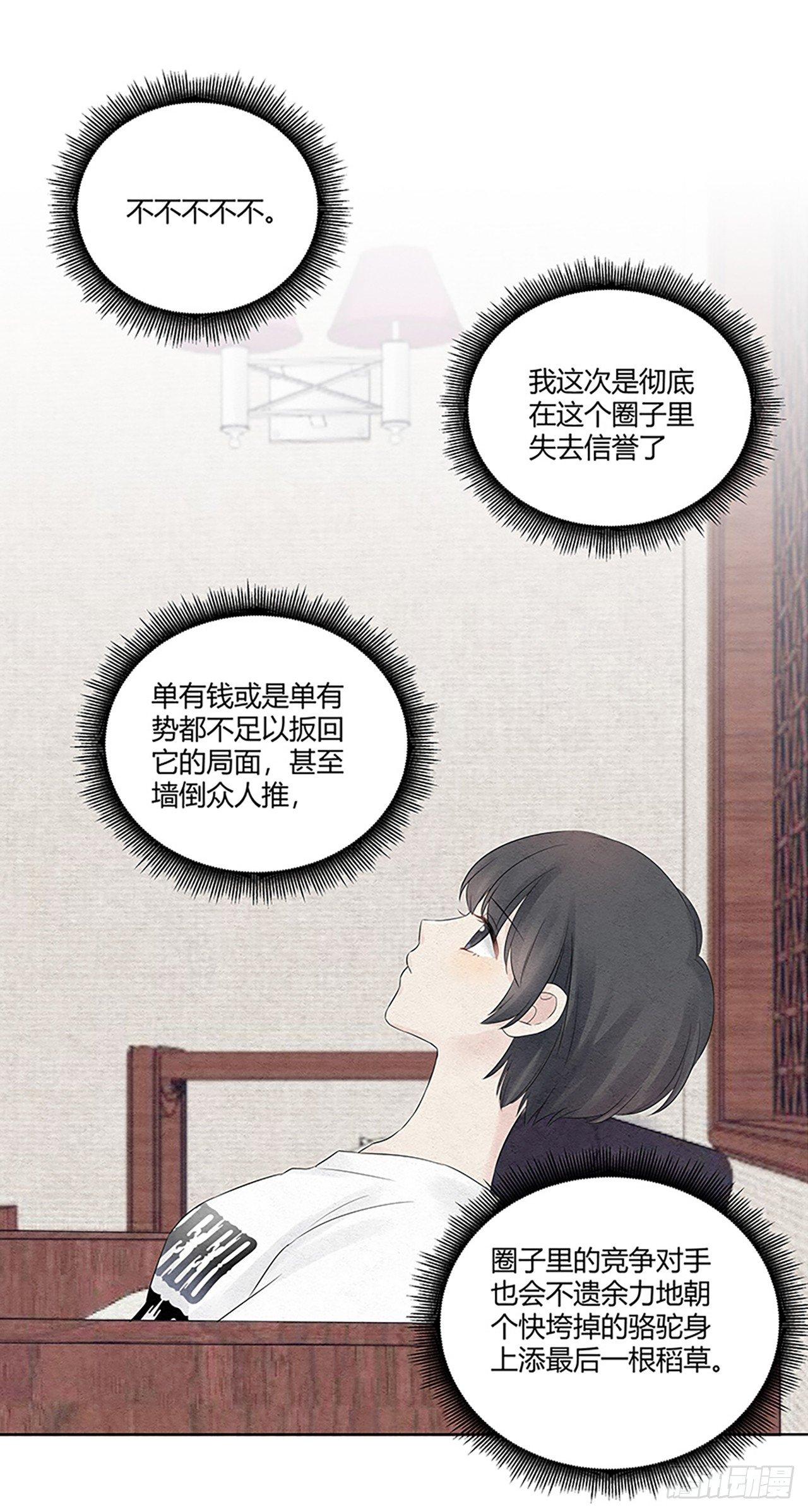 第05话 蹬总裁鼻子上个脸7