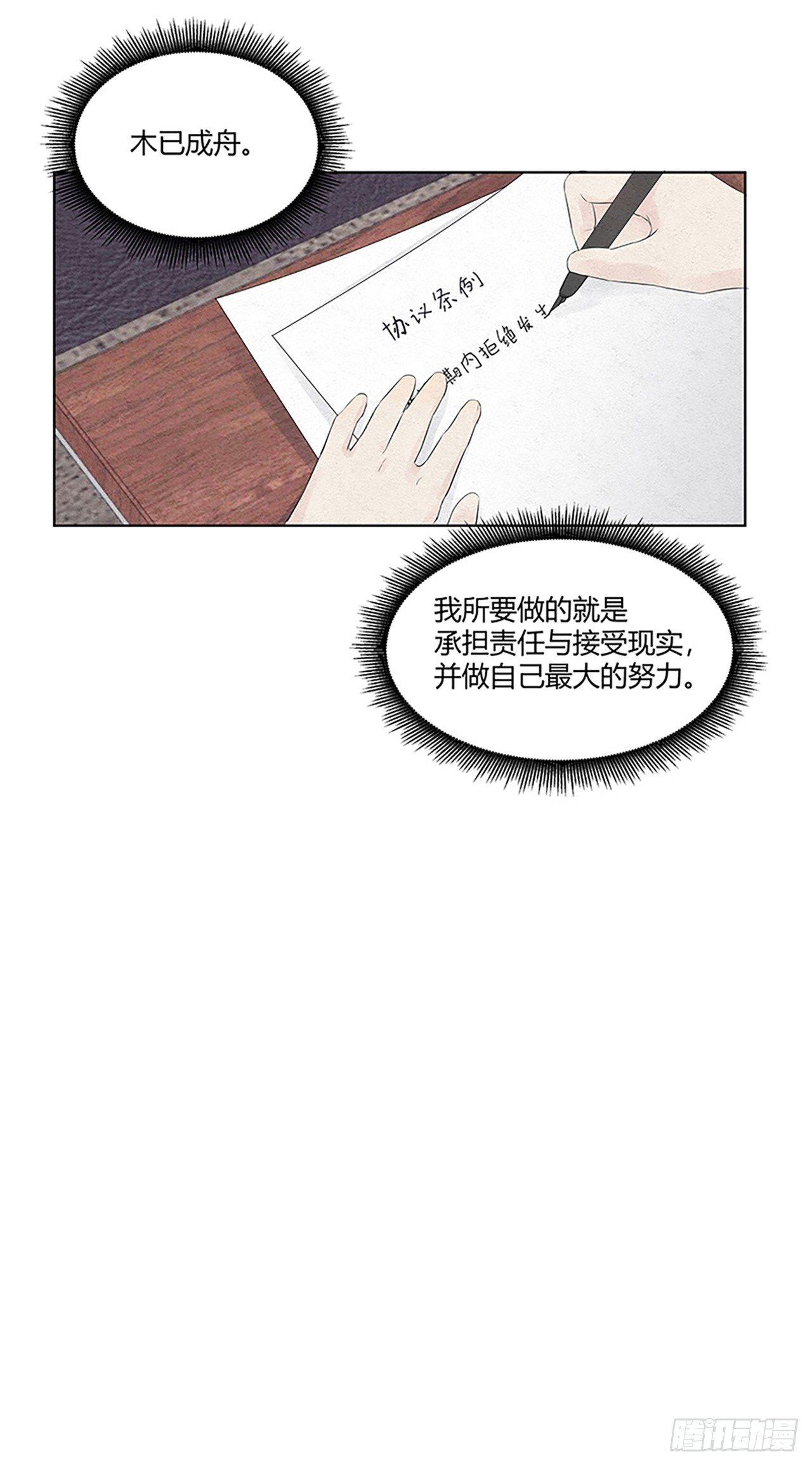 第05话 蹬总裁鼻子上个脸8