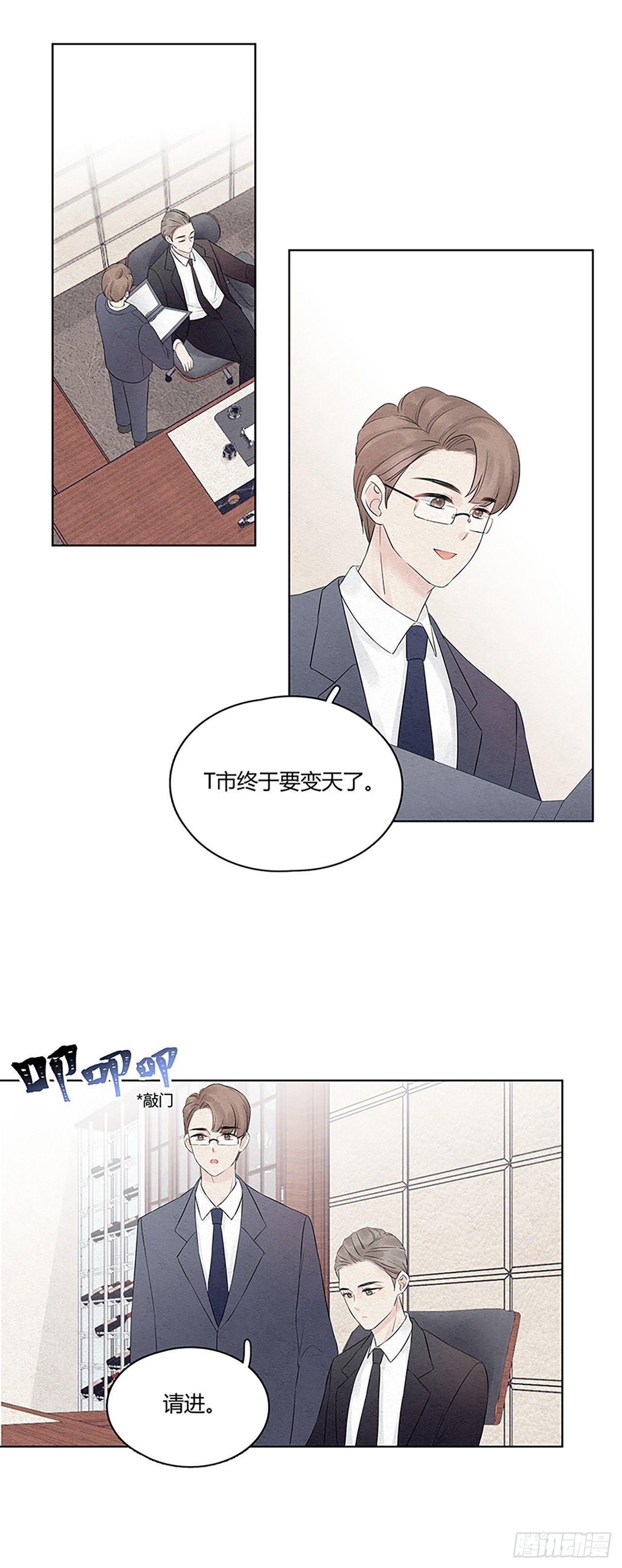 第05话 蹬总裁鼻子上个脸9