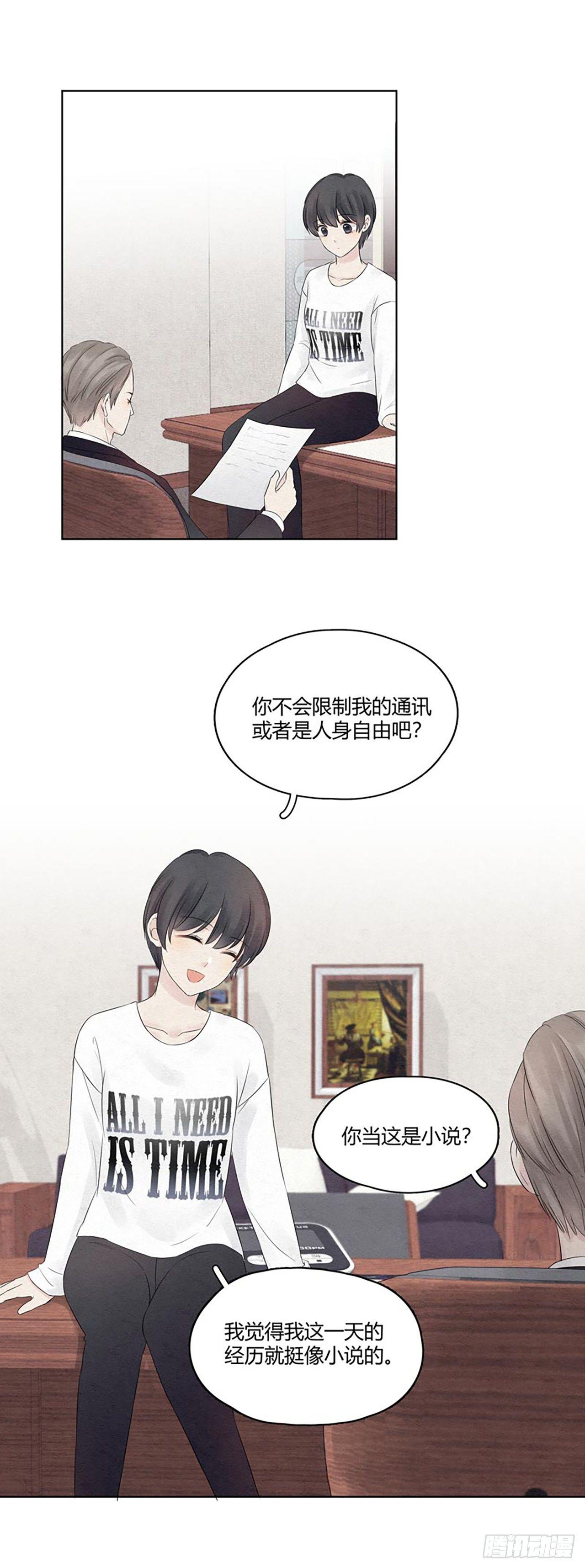 第06话 xx，这什么剧情？1