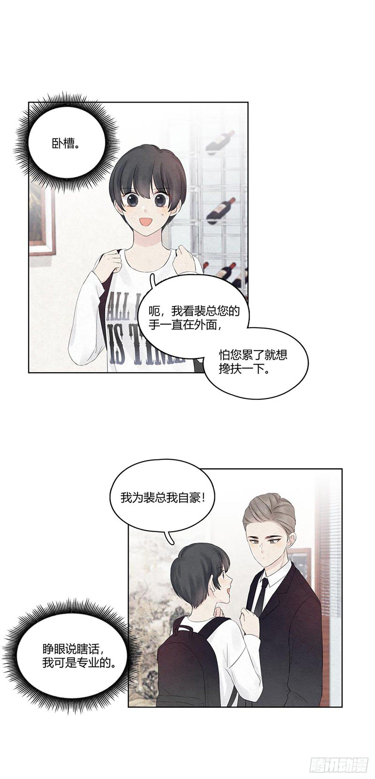 第06话 xx，这什么剧情？11