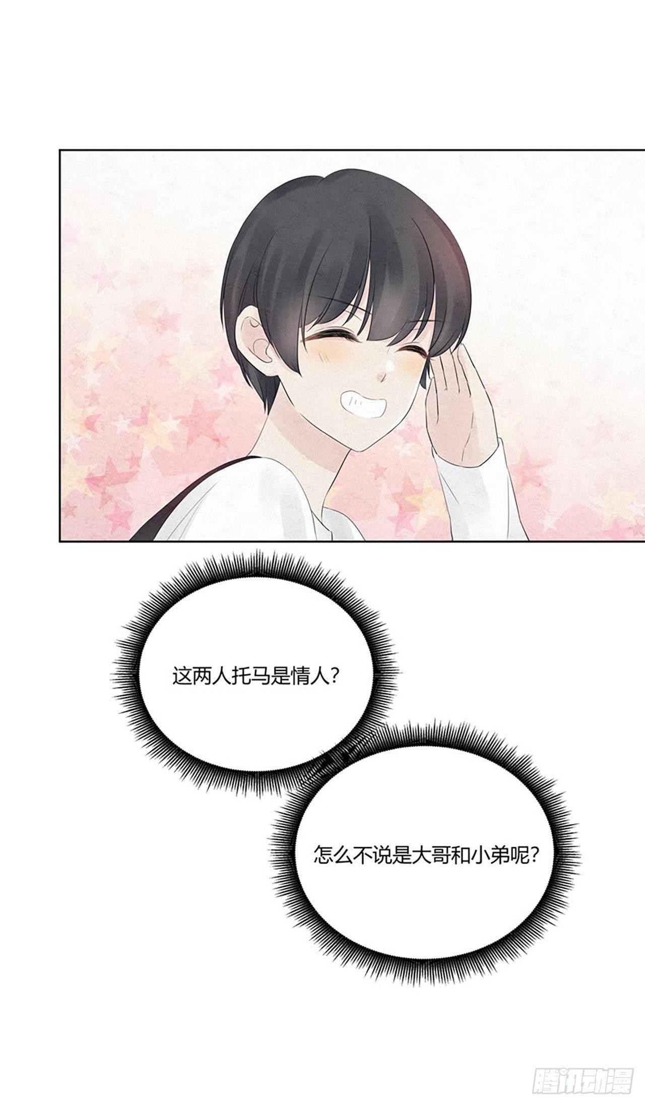 第06话 xx，这什么剧情？13