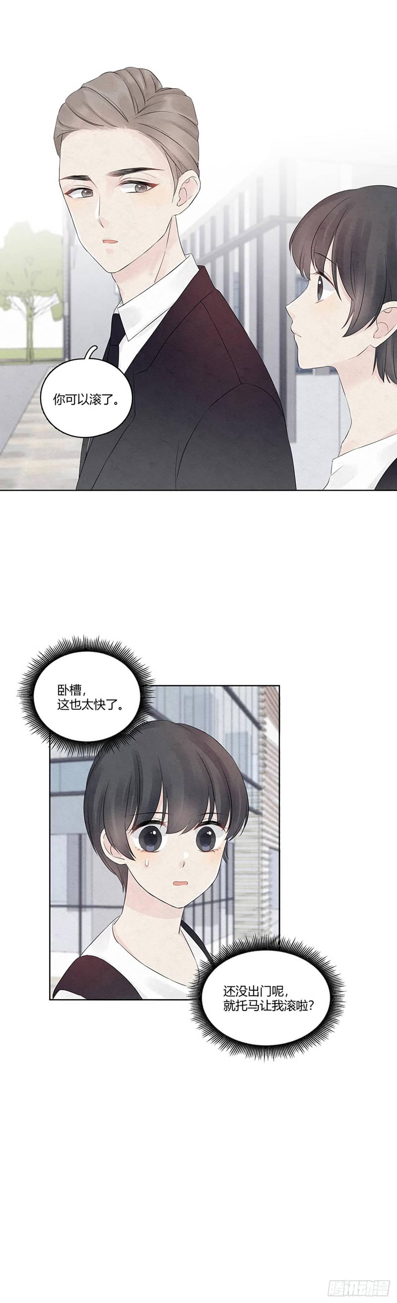 第06话 xx，这什么剧情？15