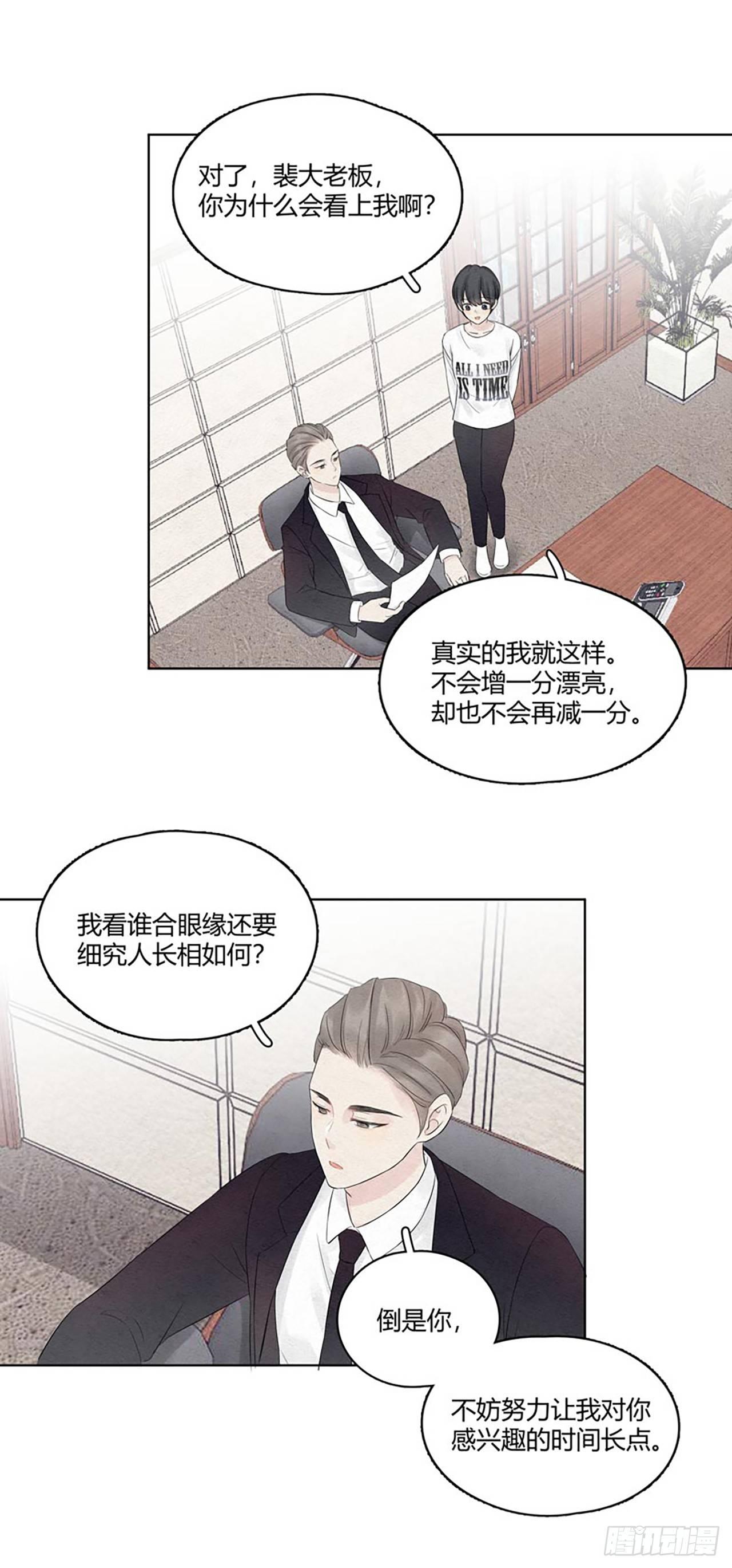 第06话 xx，这什么剧情？2