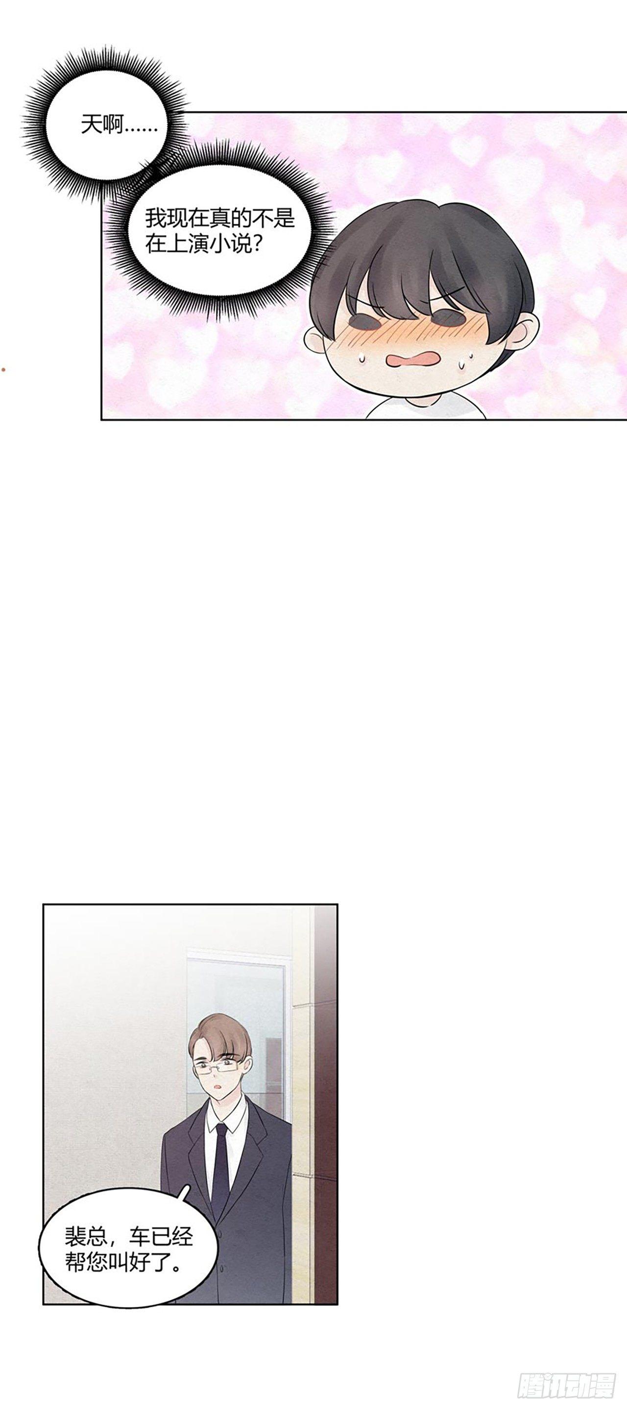 第06话 xx，这什么剧情？7