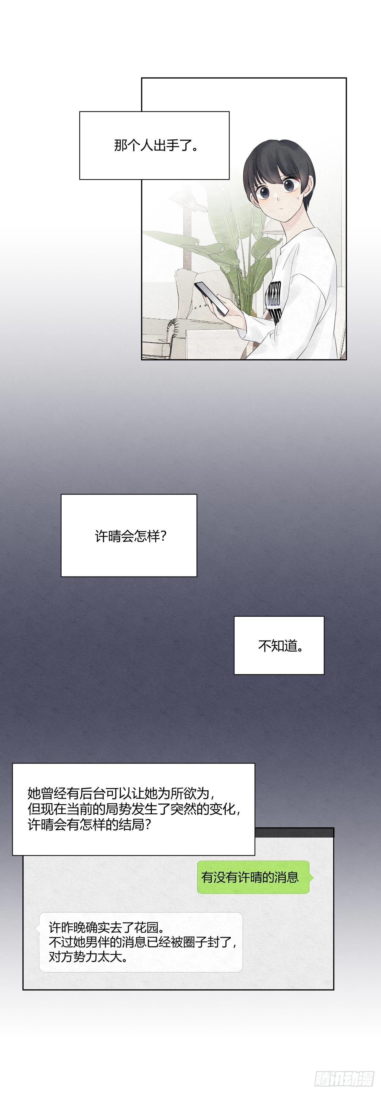 第08话 总裁入戏了12