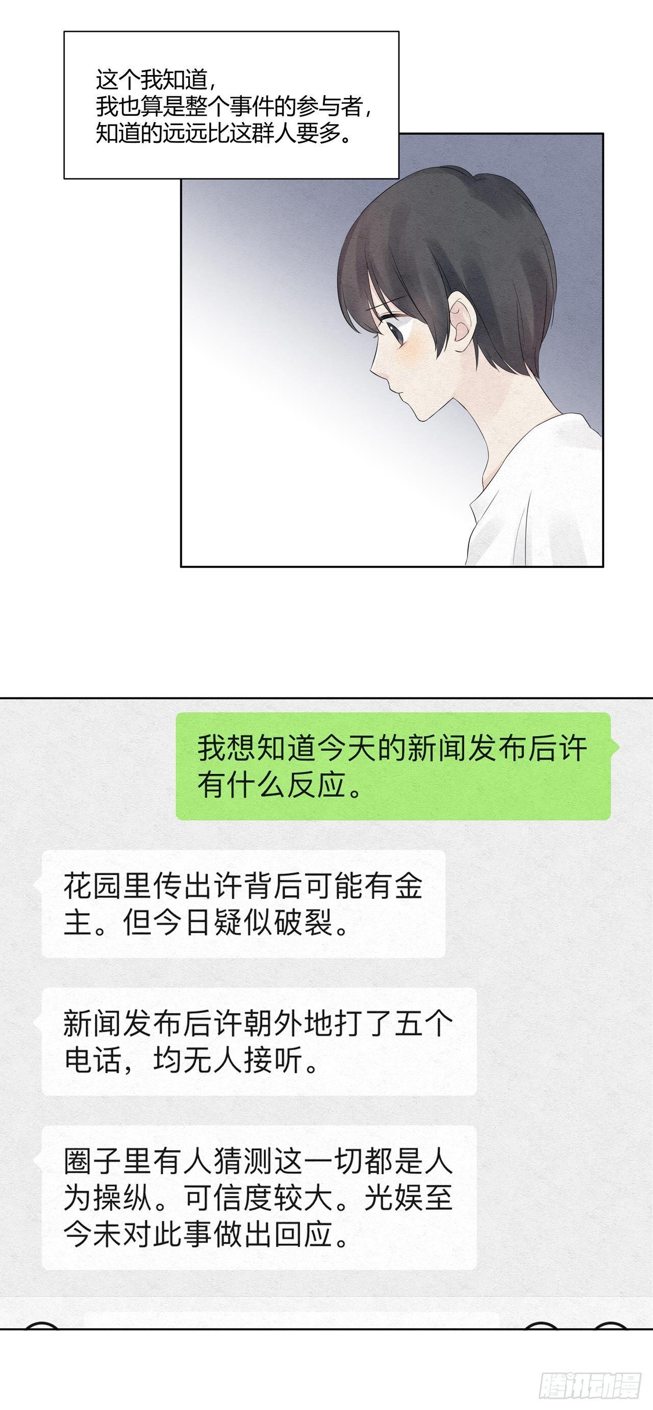 第08话 总裁入戏了13