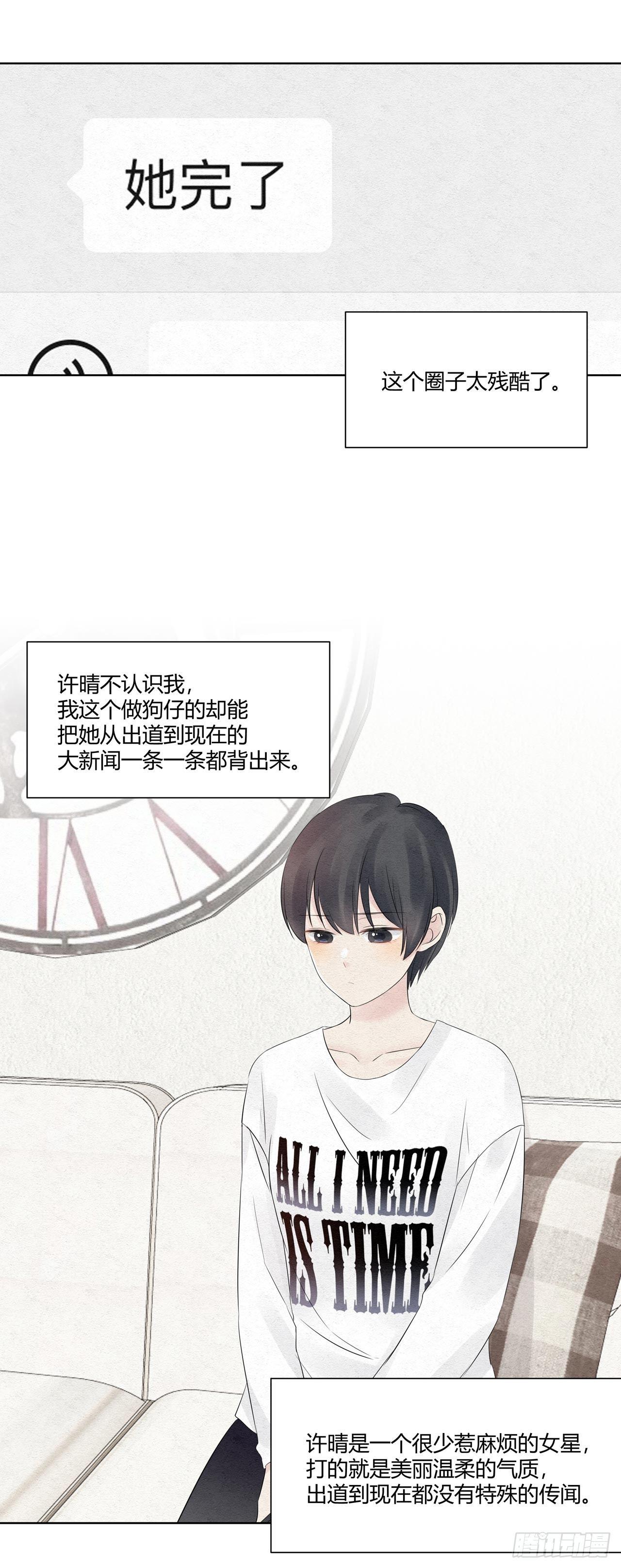 第08话 总裁入戏了14