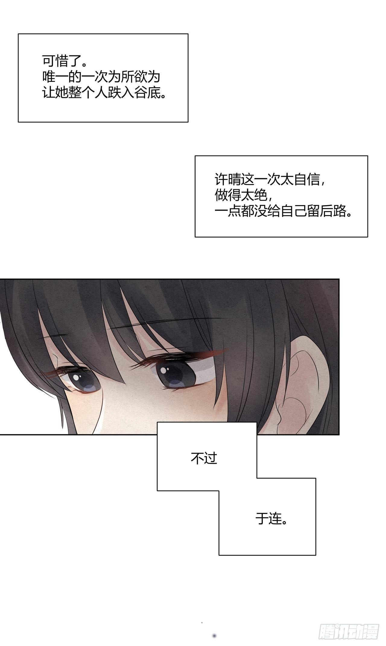 第08话 总裁入戏了15