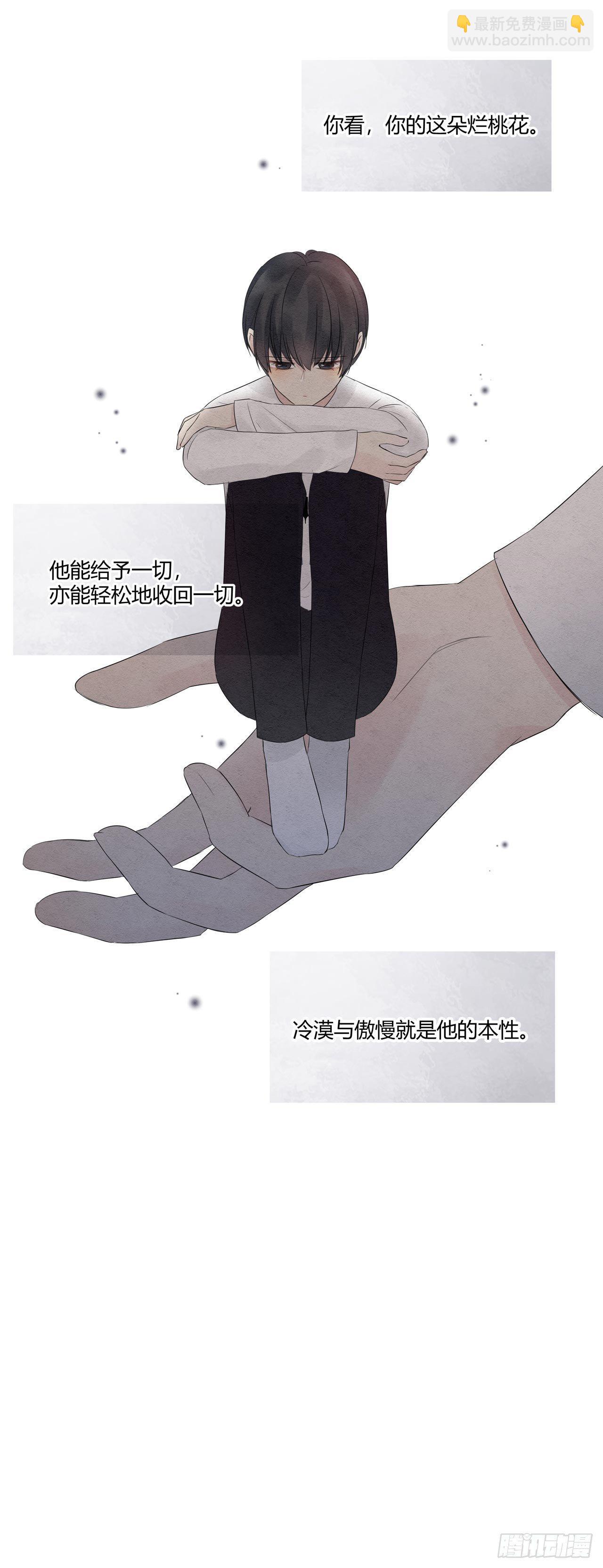 第08话 总裁入戏了16