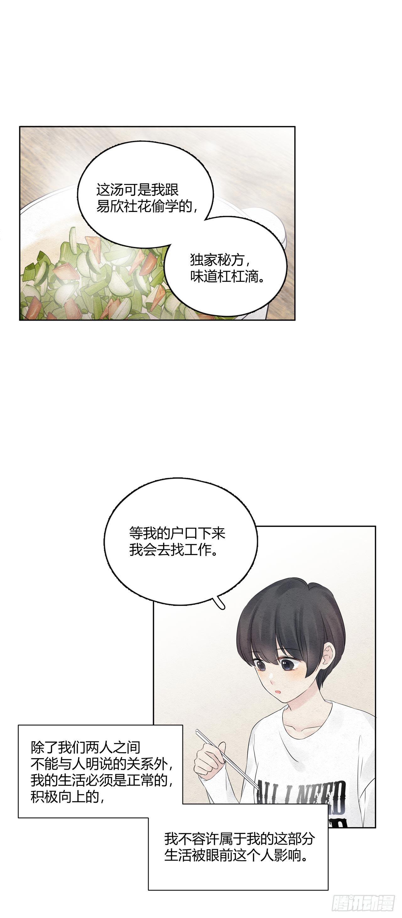 第08话 总裁入戏了5