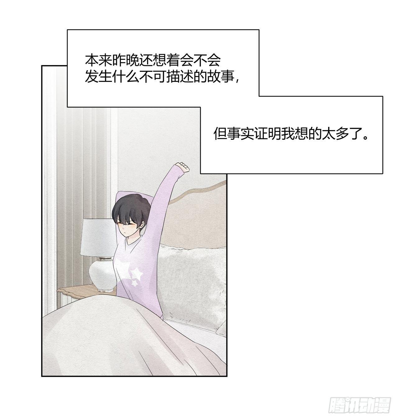 第09话 节操还是喂狗吧0